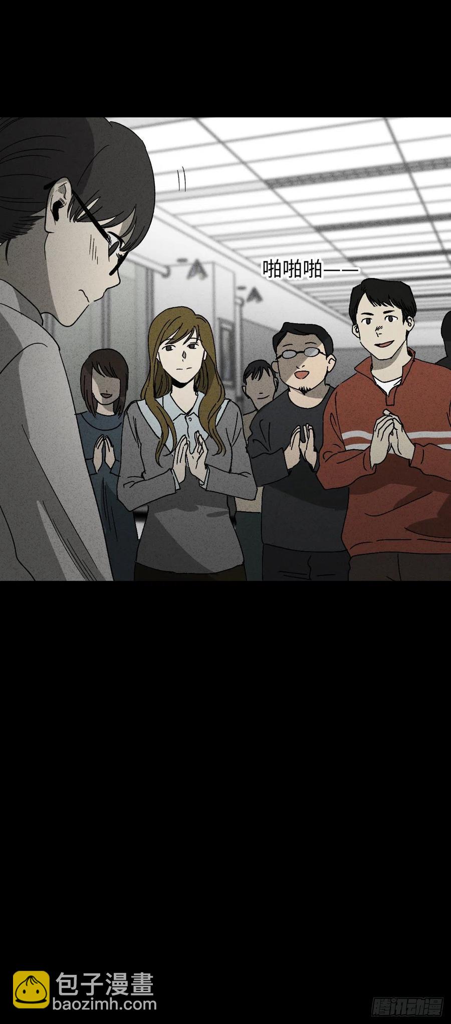 《怪奇笔记（怪奇脑洞集）》无声的对白（1） 第2页