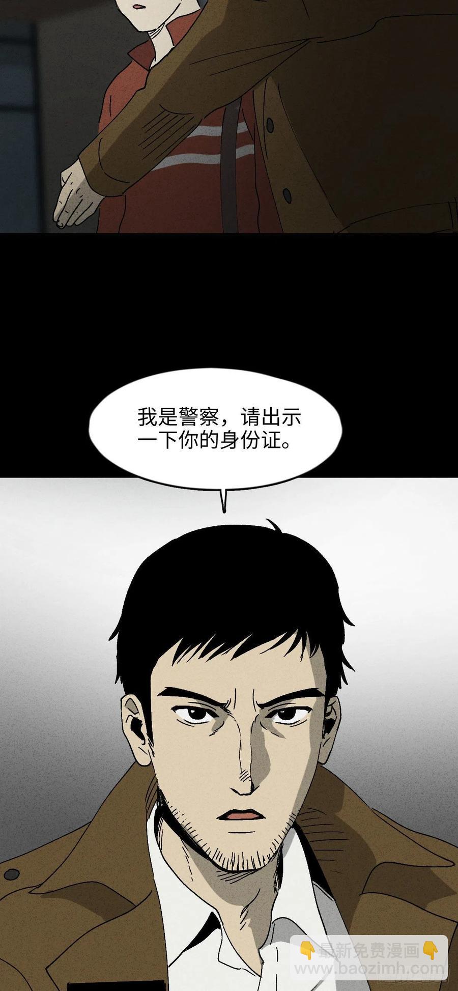 《怪奇笔记（怪奇脑洞集）》无声的对白（1） 第30页