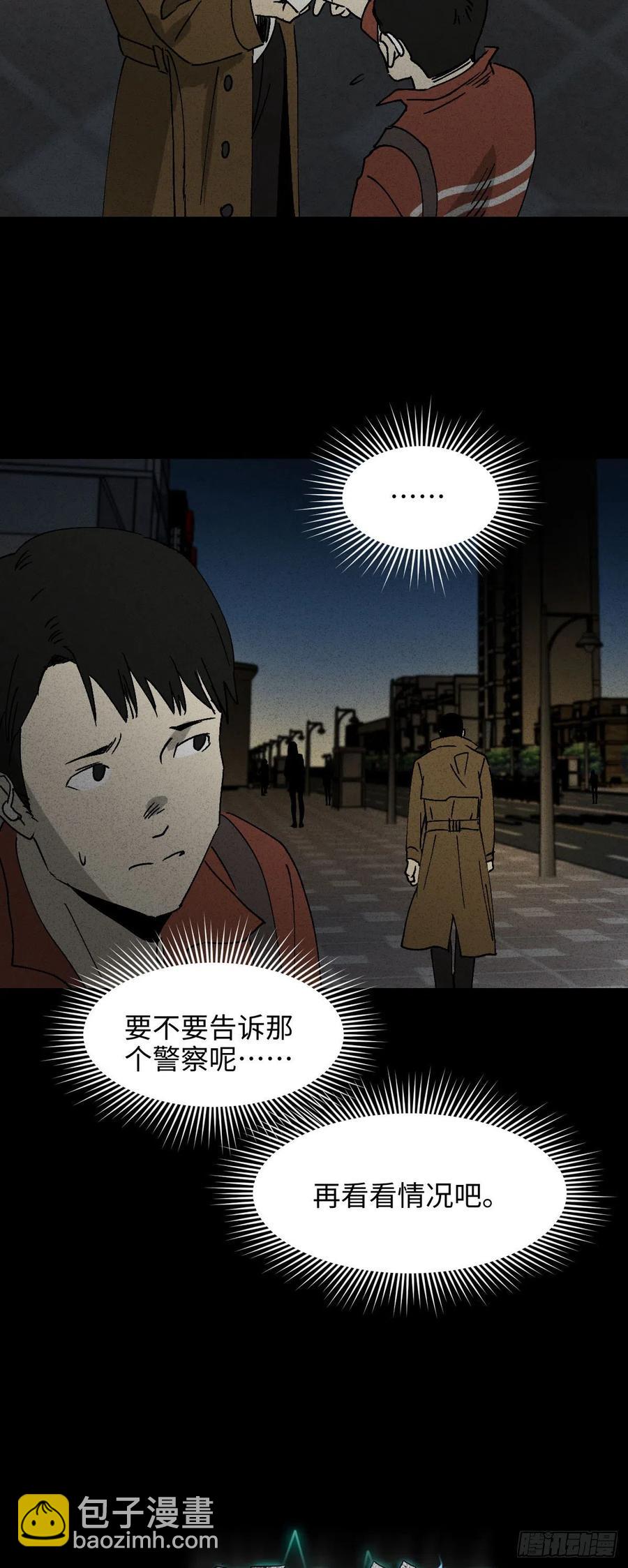 《怪奇笔记（怪奇脑洞集）》无声的对白（1） 第34页