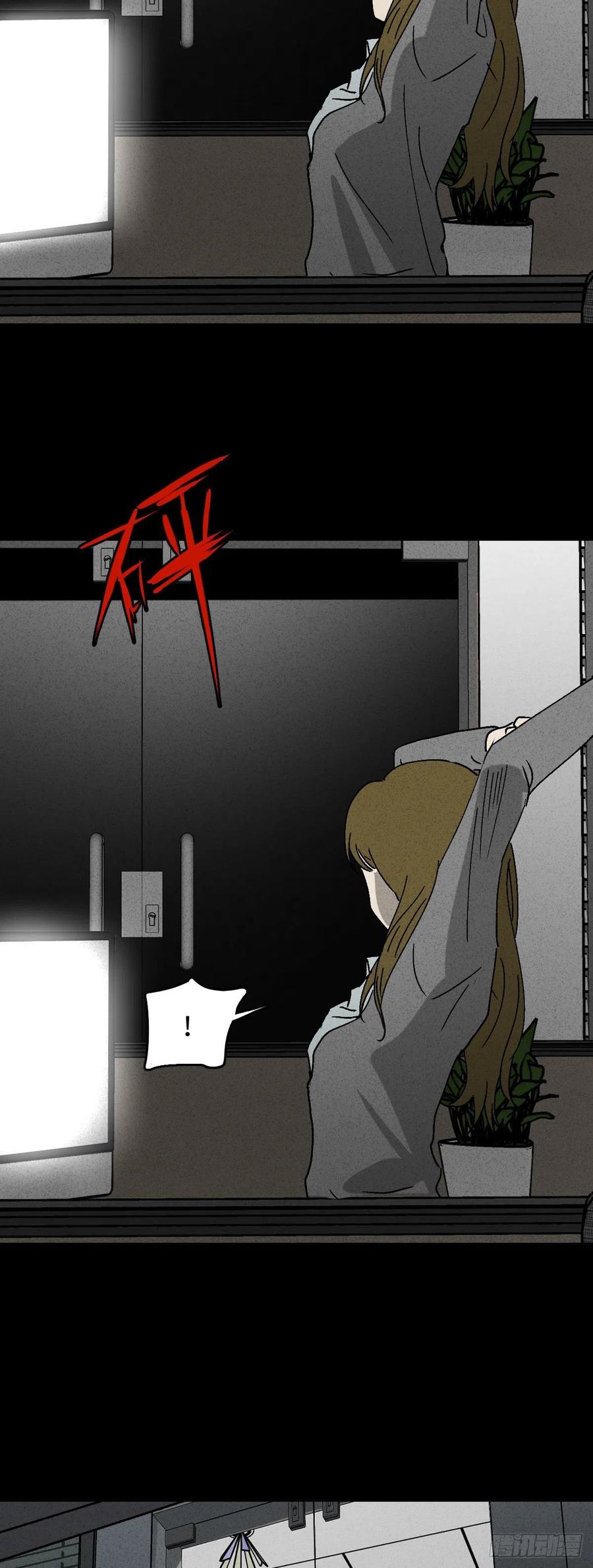 《怪奇笔记（怪奇脑洞集）》无声的对白（1） 第38页