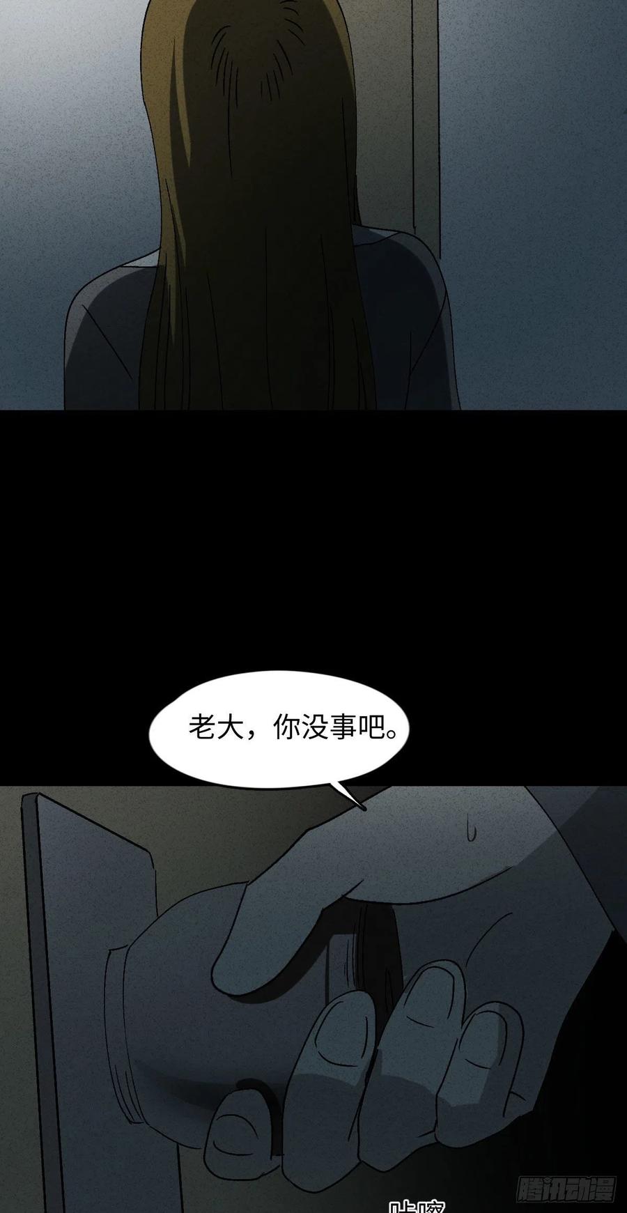 《怪奇笔记（怪奇脑洞集）》无声的对白（1） 第40页