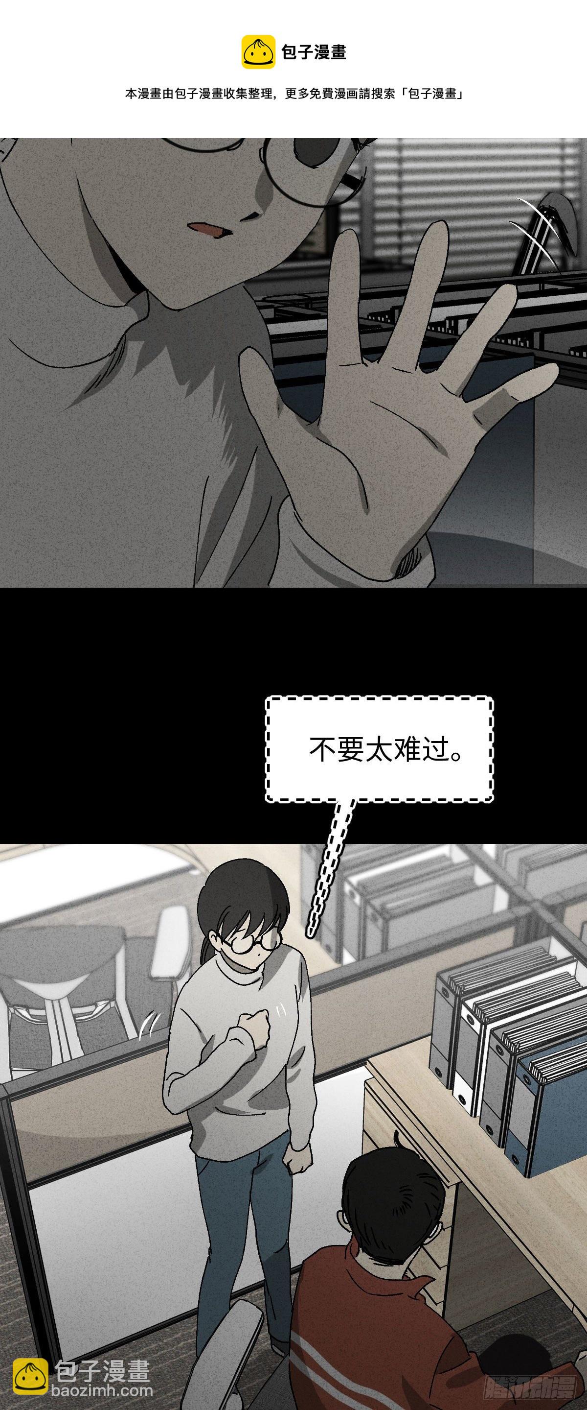 《怪奇笔记（怪奇脑洞集）》无声的对白（2） 第27页