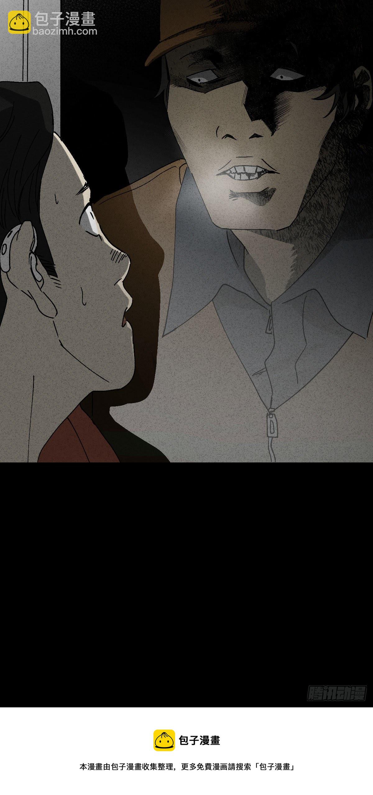 《怪奇笔记（怪奇脑洞集）》无声的对白（2） 第39页