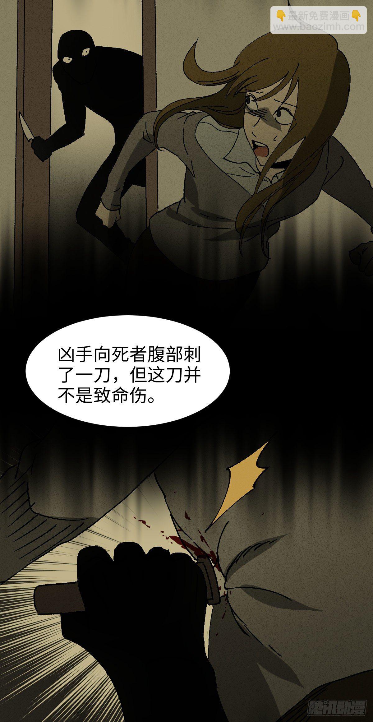 《怪奇笔记（怪奇脑洞集）》无声的对白（2） 第5页