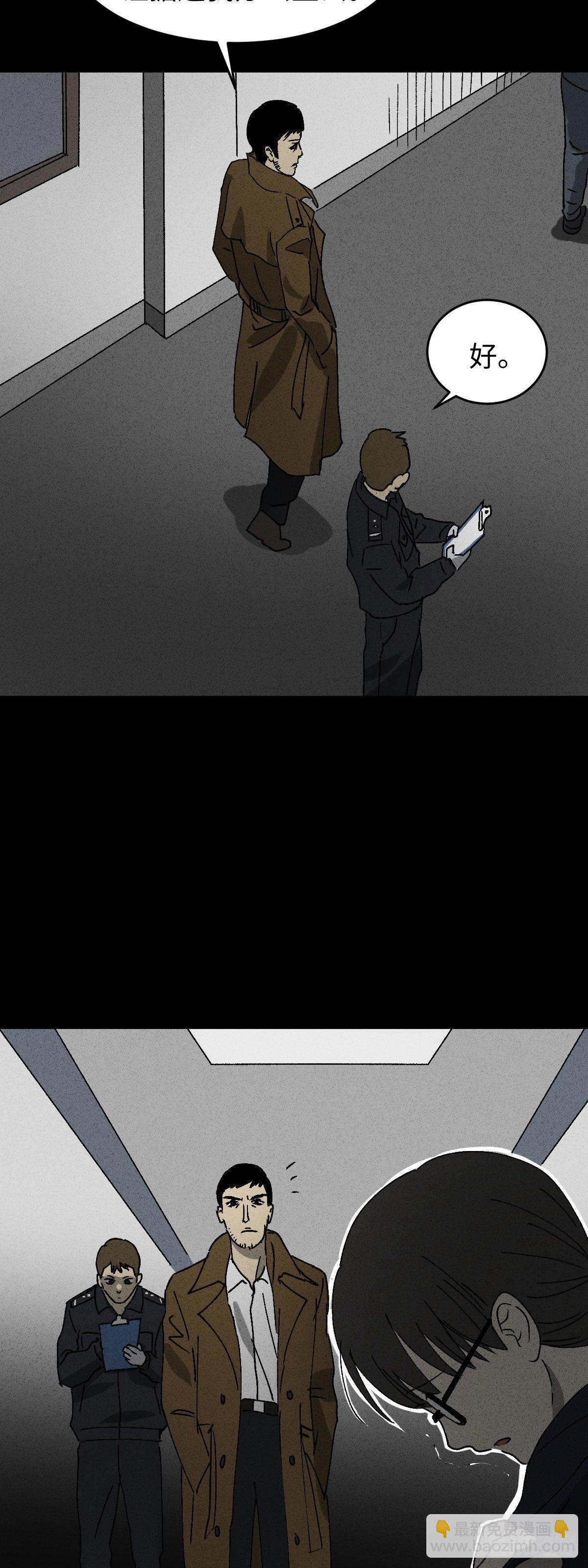《怪奇笔记（怪奇脑洞集）》无声的对白（2） 第8页