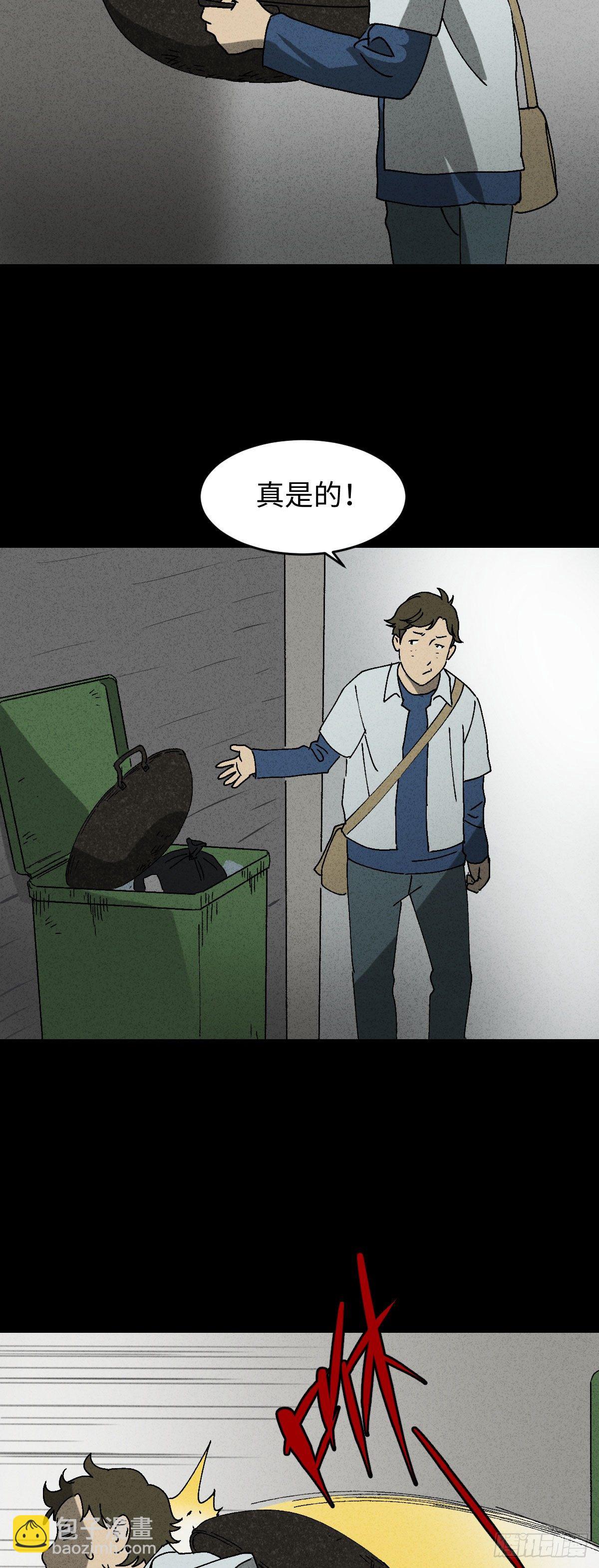 《怪奇笔记（怪奇脑洞集）》背黑锅（1） 第16页