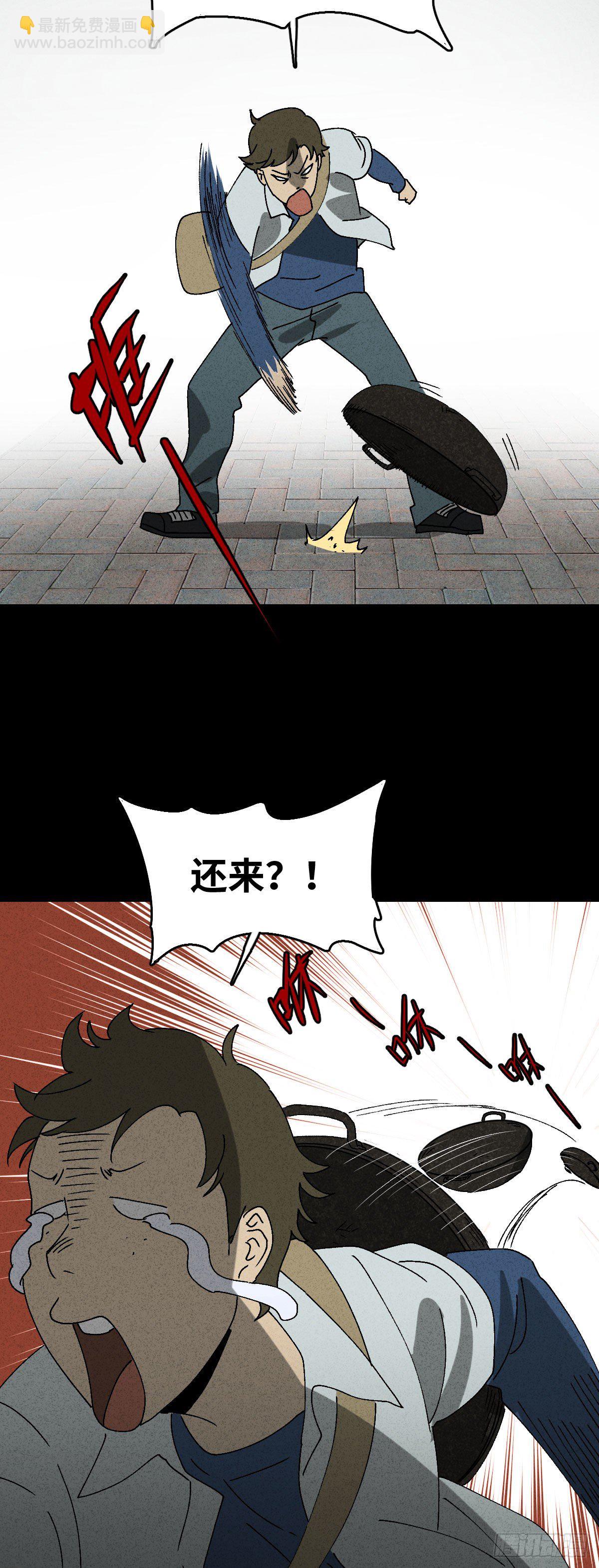 《怪奇笔记（怪奇脑洞集）》背黑锅（1） 第18页