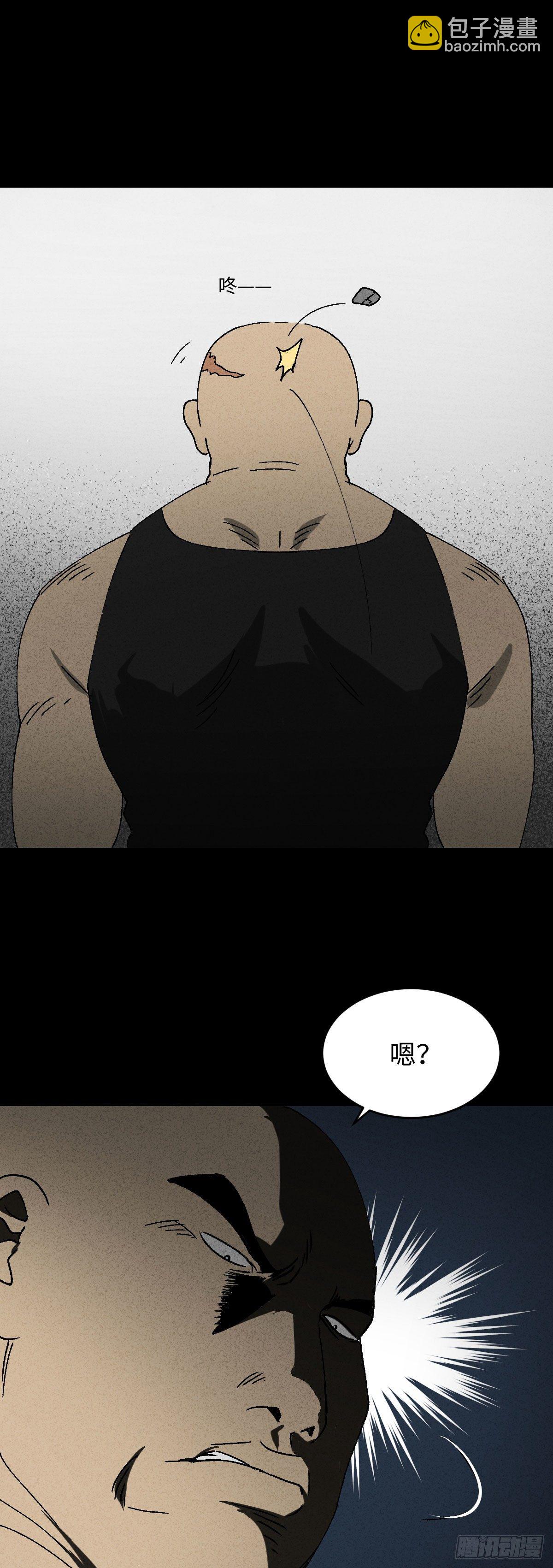 《怪奇笔记（怪奇脑洞集）》背黑锅（1） 第23页