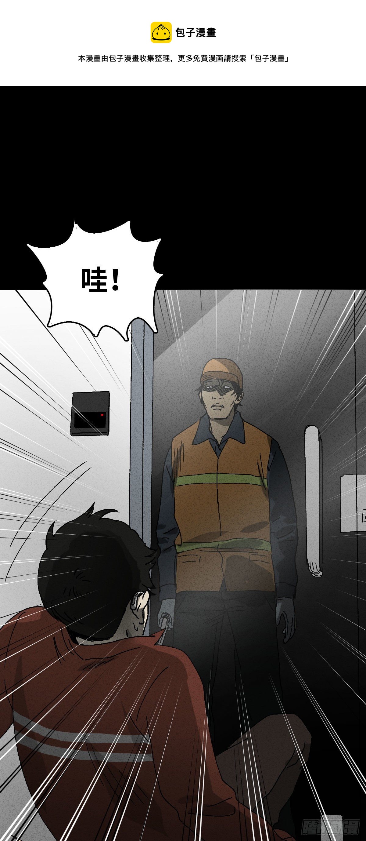 《怪奇笔记（怪奇脑洞集）》无声的对白（3） 第1页