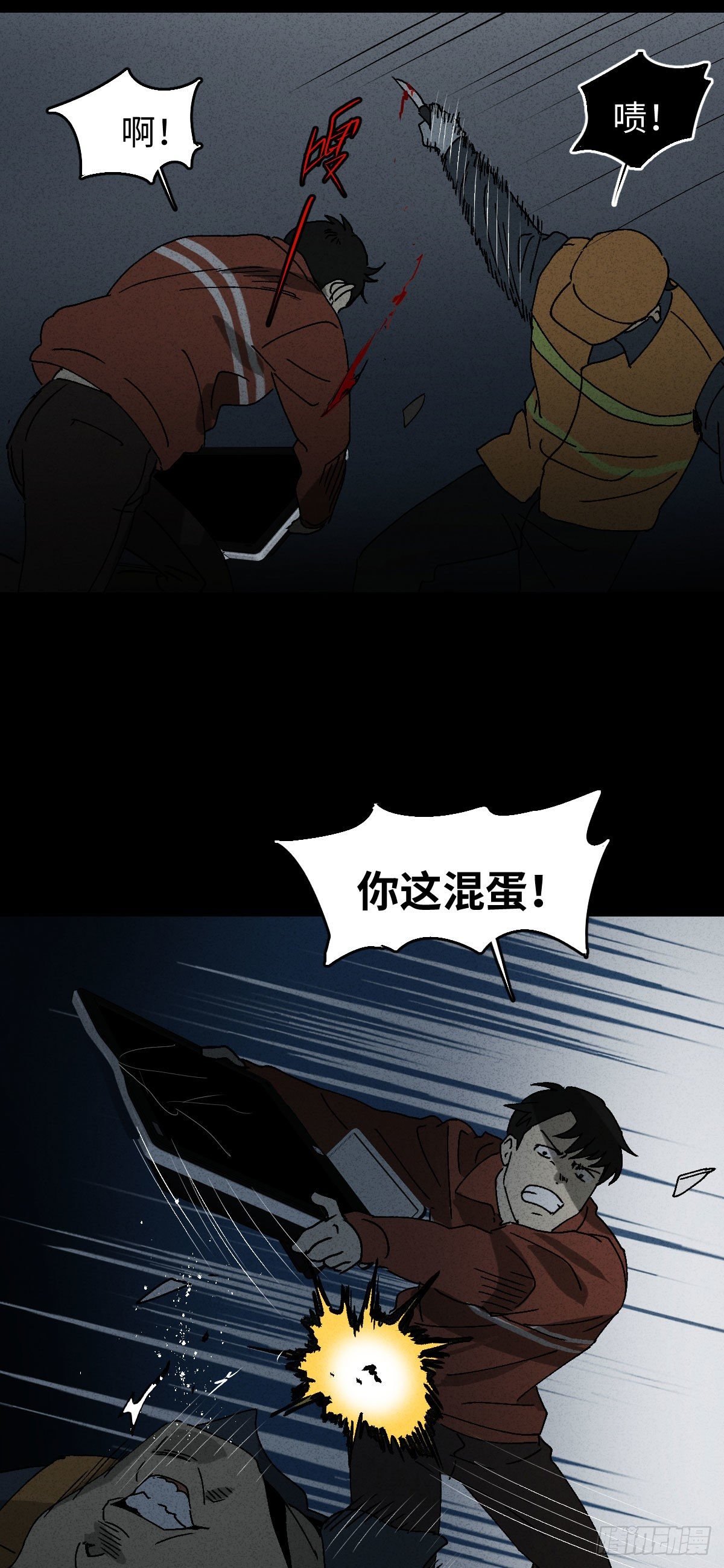 《怪奇笔记（怪奇脑洞集）》无声的对白（3） 第20页
