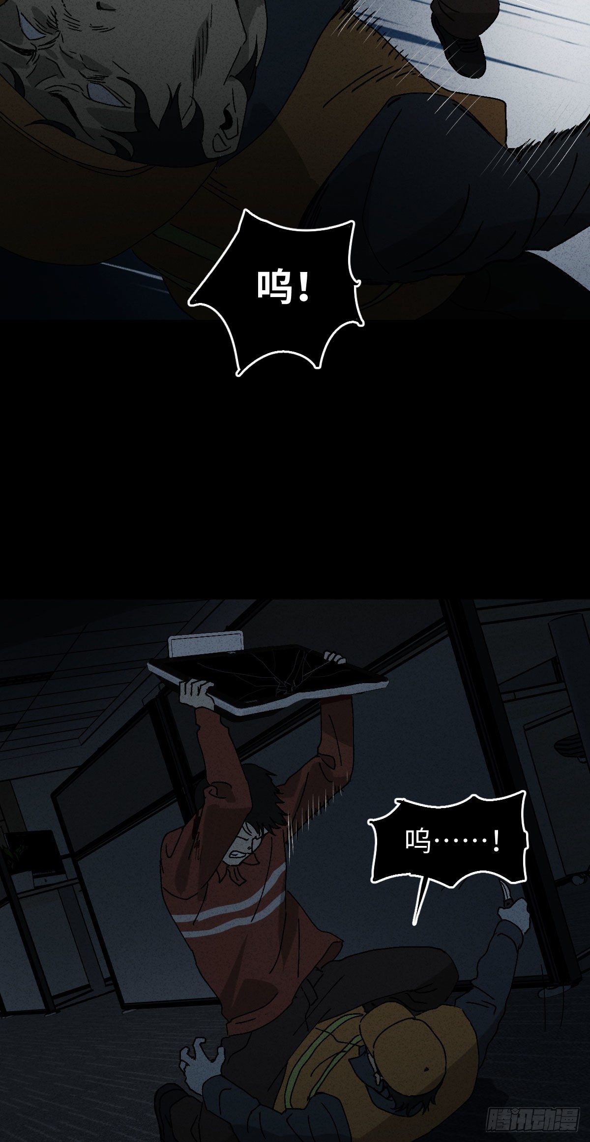 《怪奇笔记（怪奇脑洞集）》无声的对白（3） 第21页