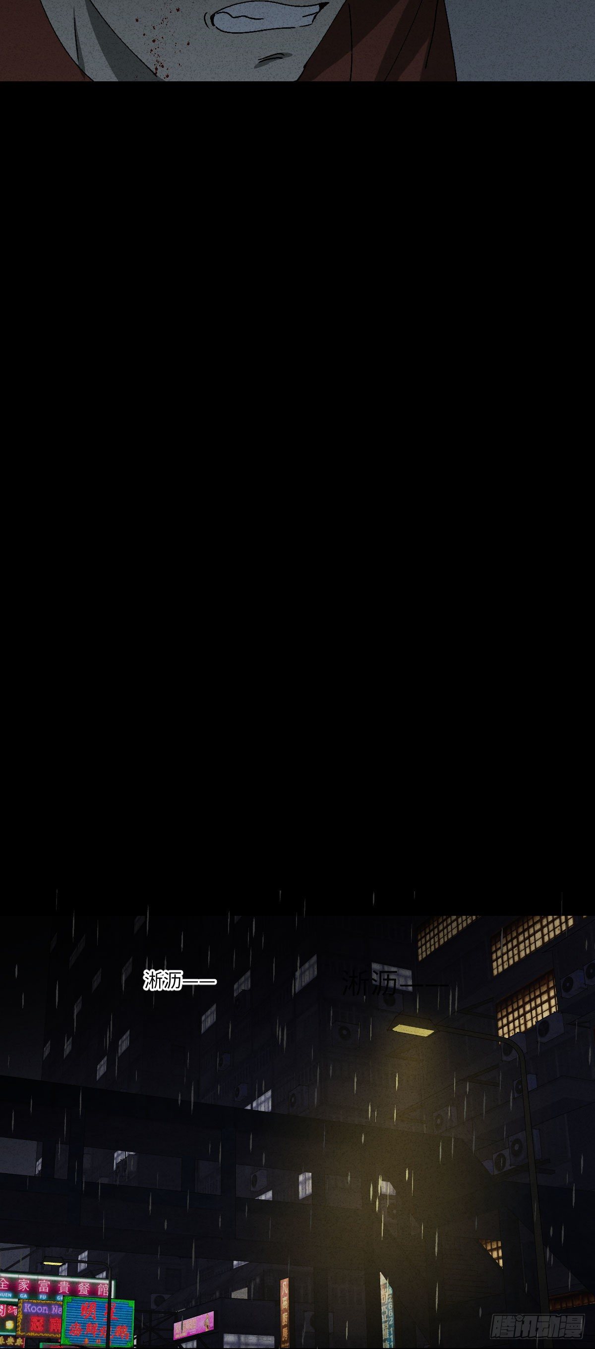 《怪奇笔记（怪奇脑洞集）》无声的对白（3） 第26页