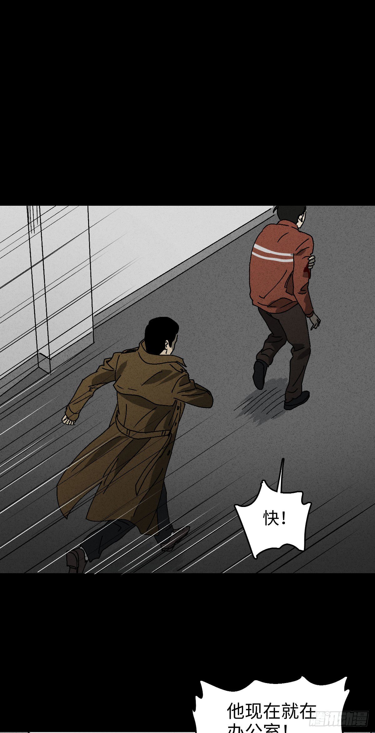 《怪奇笔记（怪奇脑洞集）》无声的对白（3） 第30页