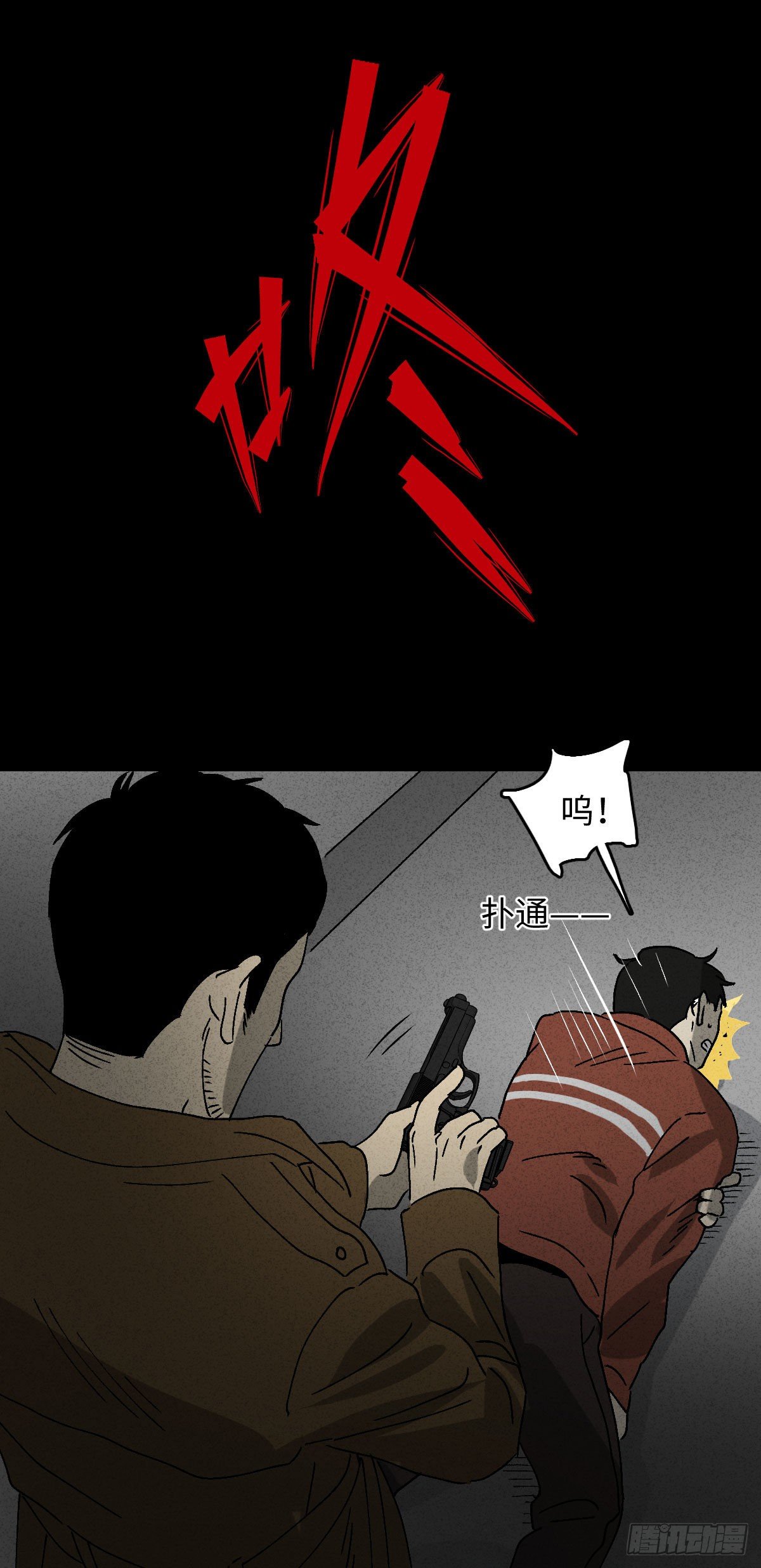 《怪奇笔记（怪奇脑洞集）》无声的对白（3） 第33页