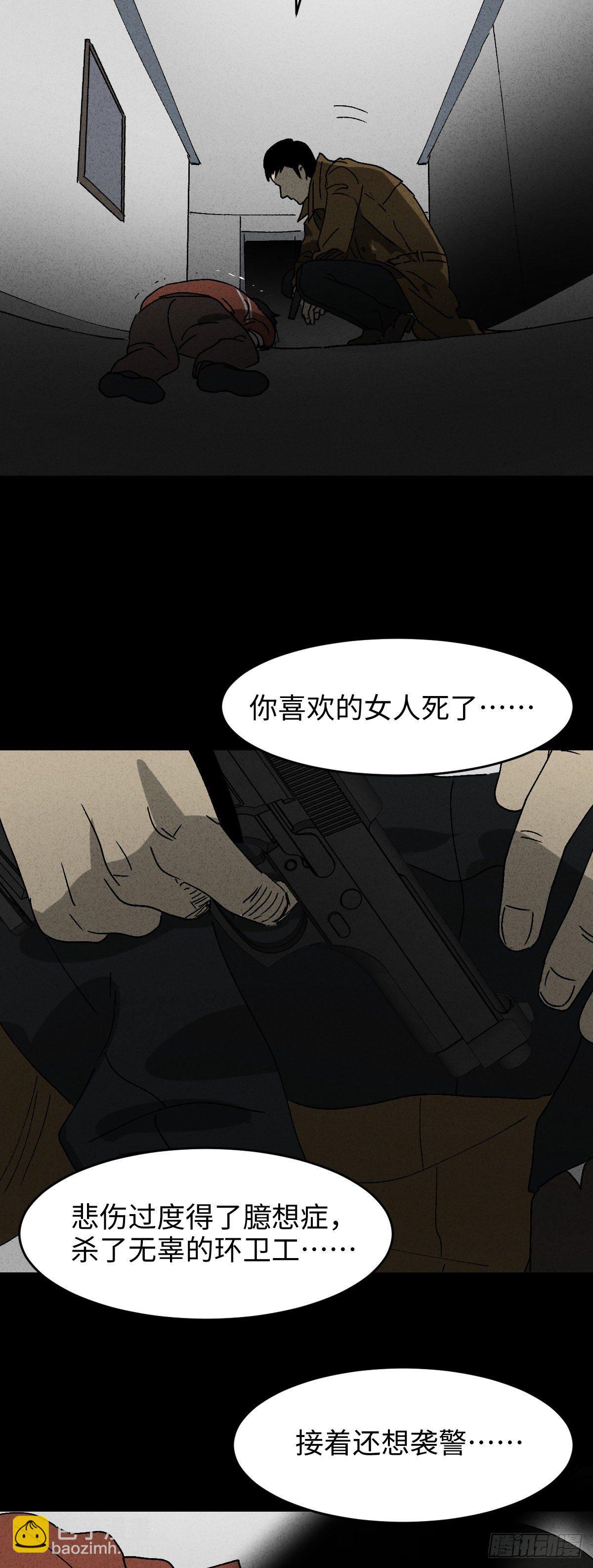 《怪奇笔记（怪奇脑洞集）》无声的对白（3） 第35页