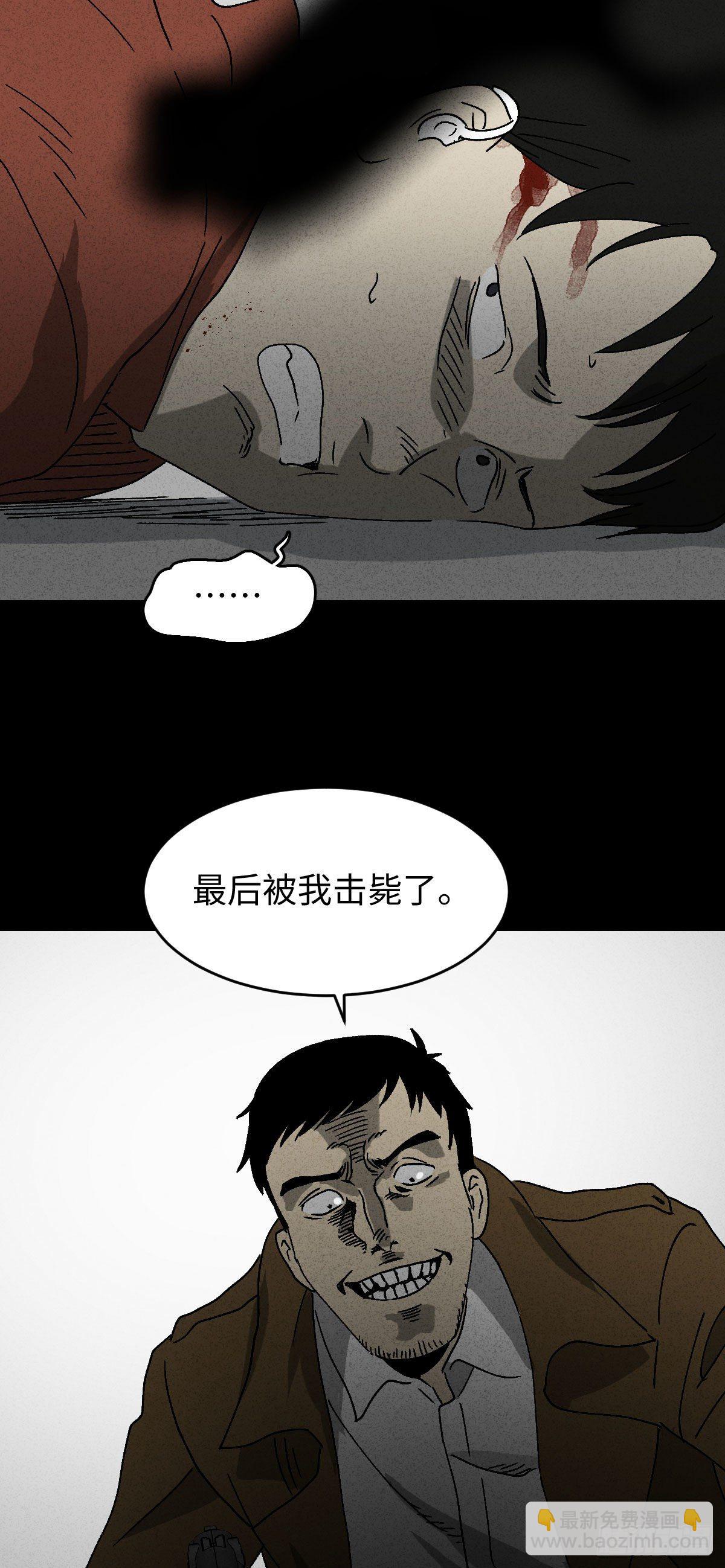 《怪奇笔记（怪奇脑洞集）》无声的对白（3） 第36页