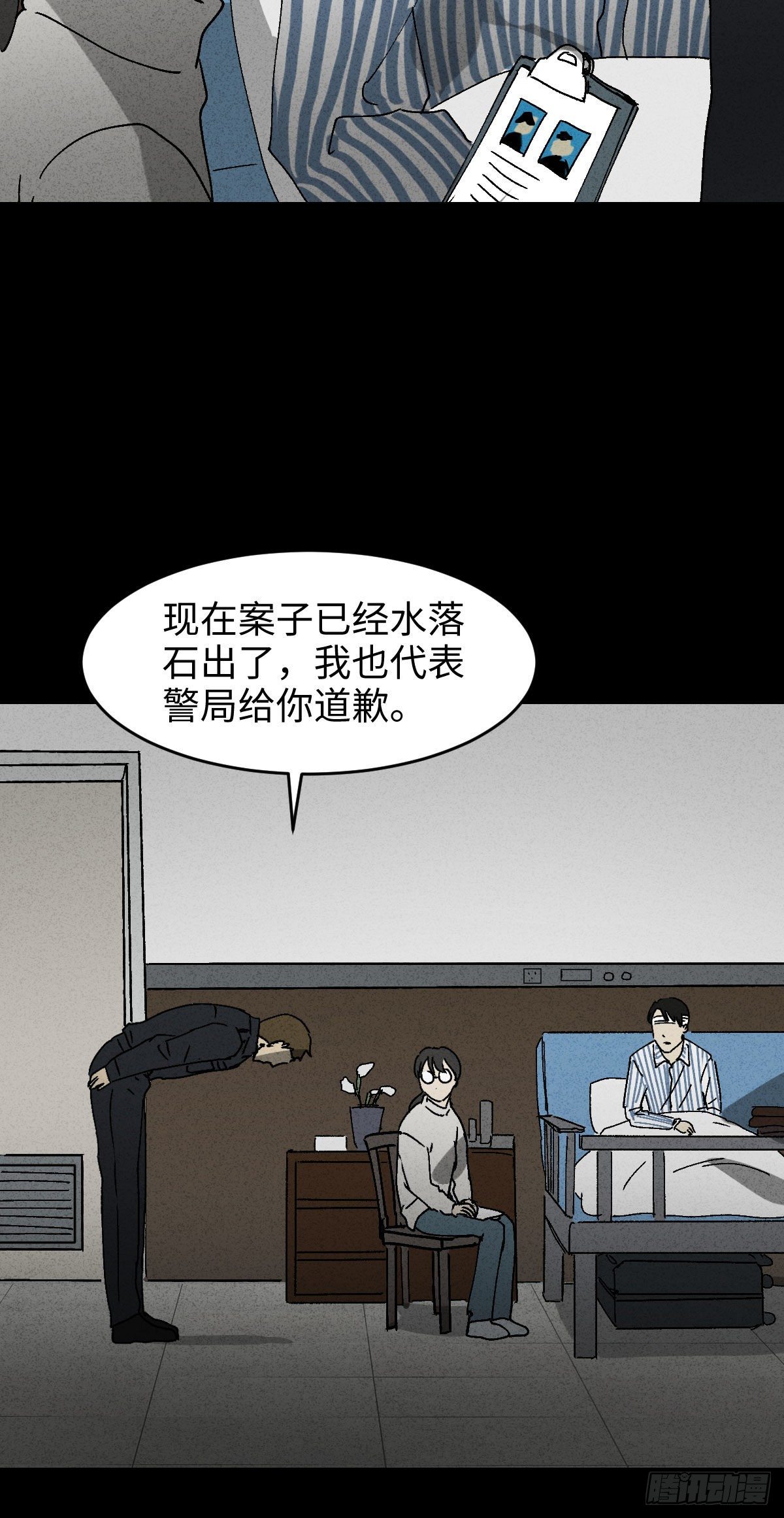 《怪奇笔记（怪奇脑洞集）》无声的对白（3） 第46页