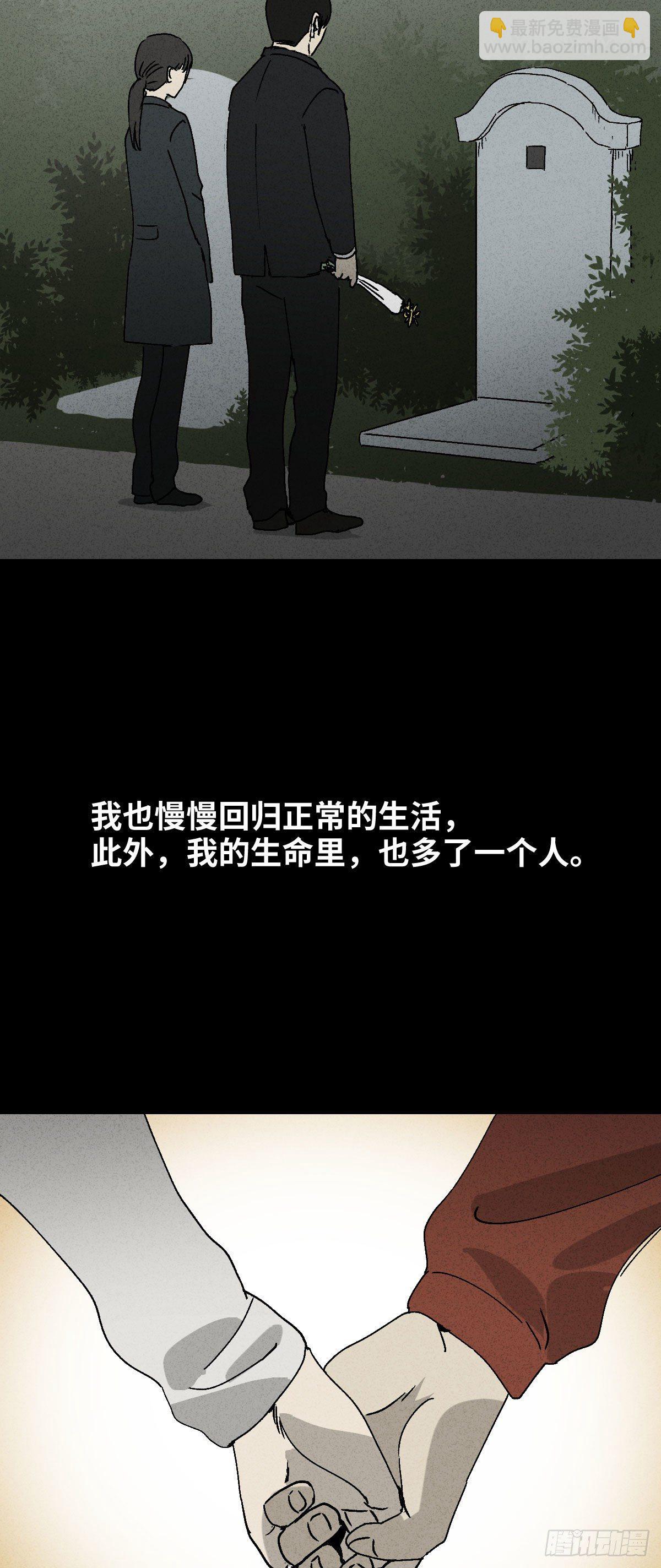 《怪奇笔记（怪奇脑洞集）》无声的对白（3） 第48页