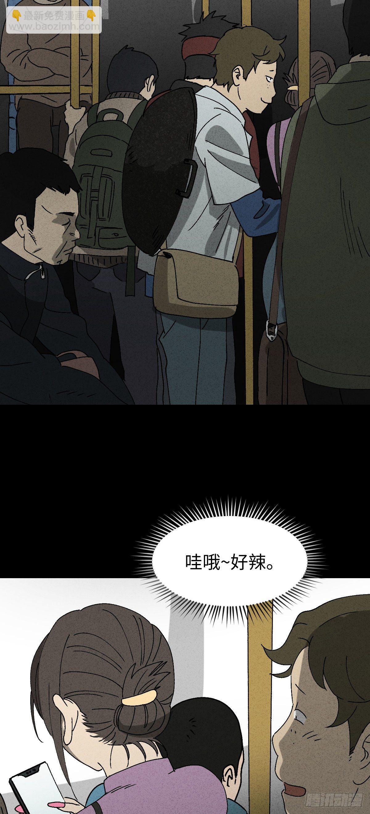 《怪奇笔记（怪奇脑洞集）》背黑锅（2） 第13页