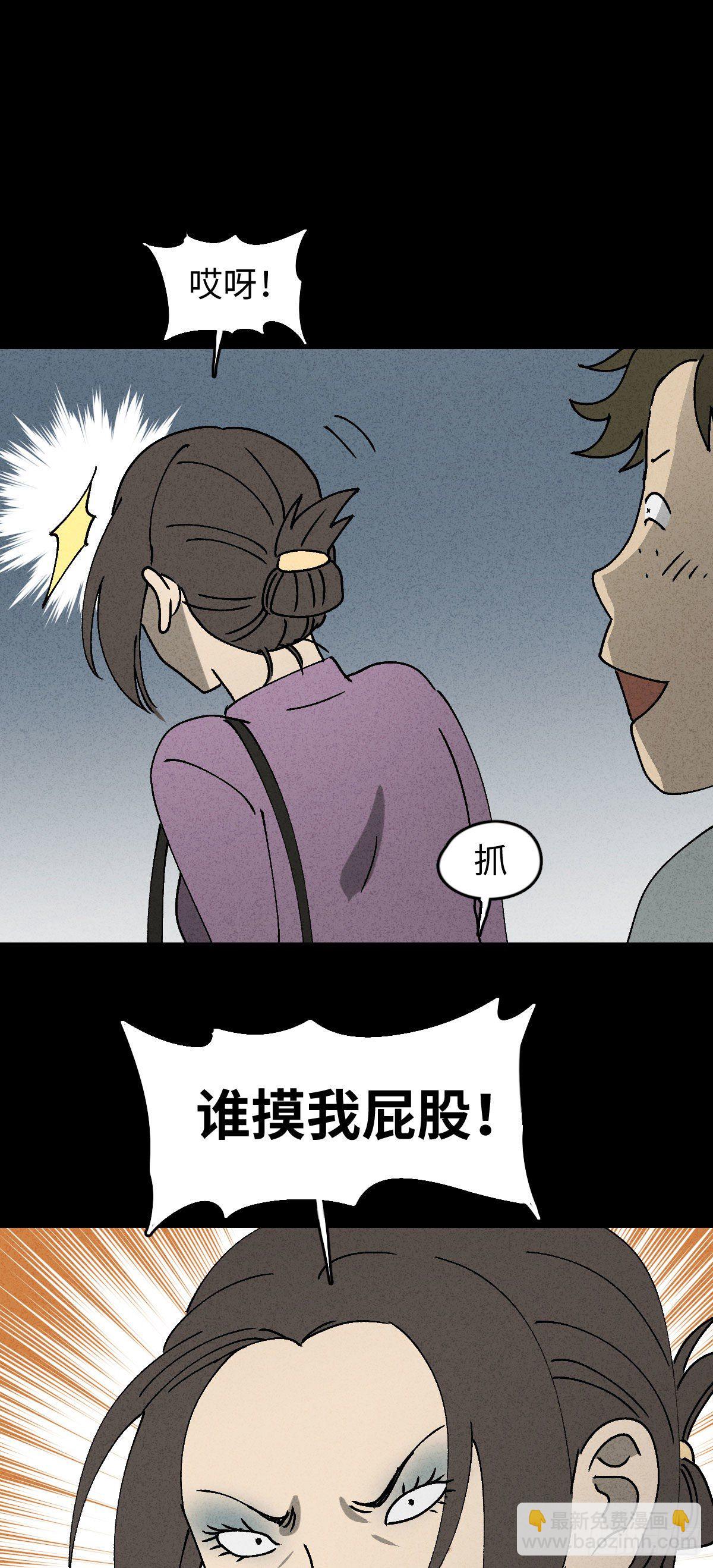 《怪奇笔记（怪奇脑洞集）》背黑锅（2） 第15页