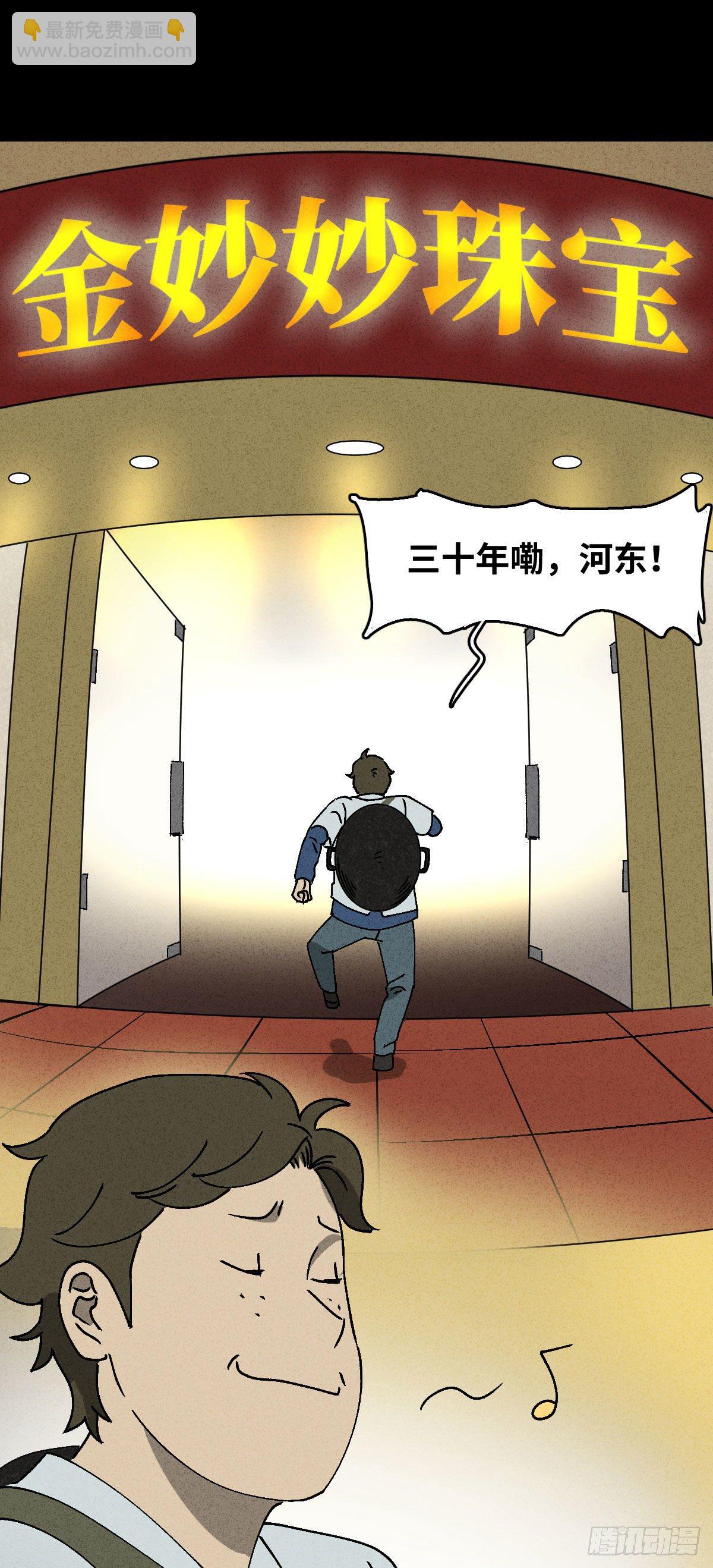 《怪奇笔记（怪奇脑洞集）》背黑锅（2） 第25页
