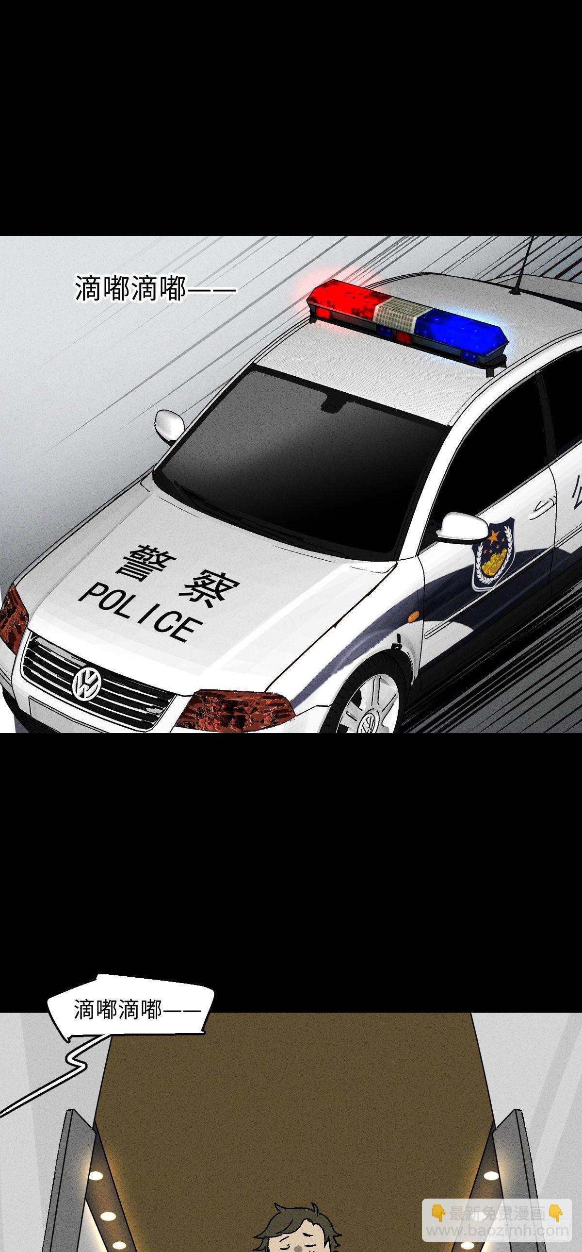 《怪奇笔记（怪奇脑洞集）》背黑锅（2） 第35页