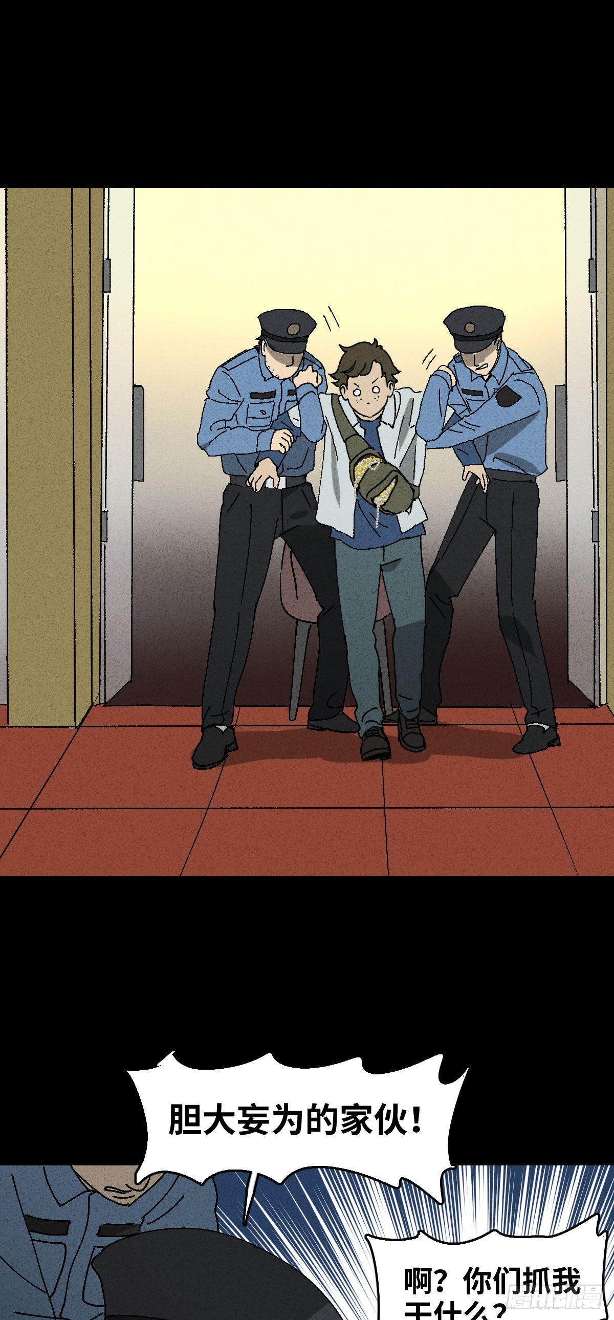 《怪奇笔记（怪奇脑洞集）》背黑锅（2） 第39页