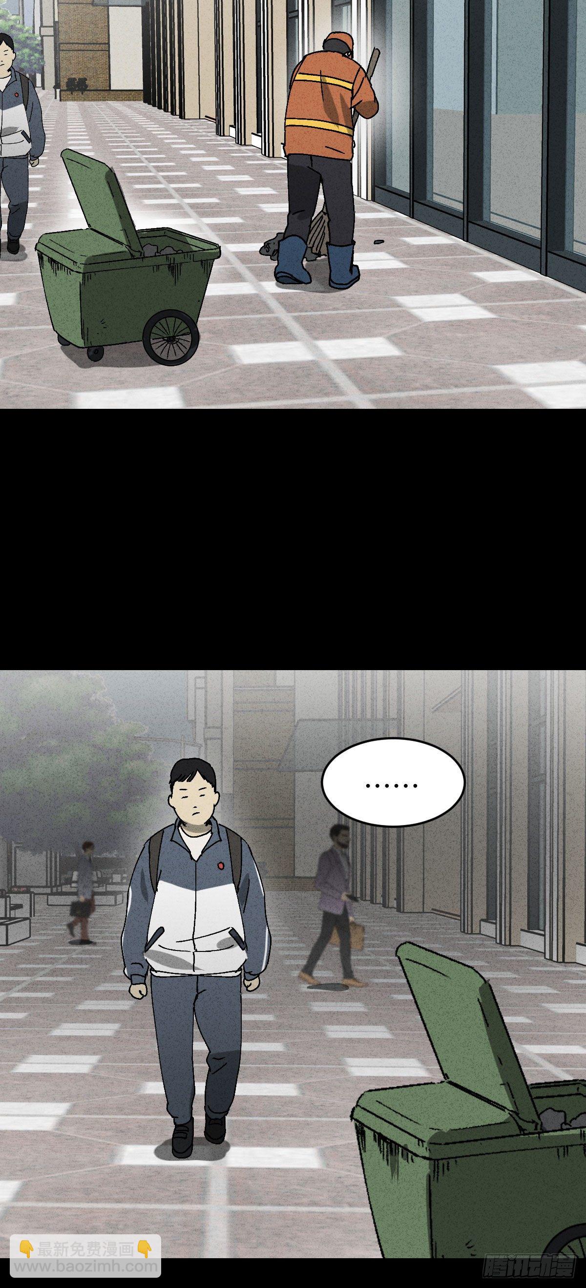 《怪奇笔记（怪奇脑洞集）》背黑锅（2） 第5页