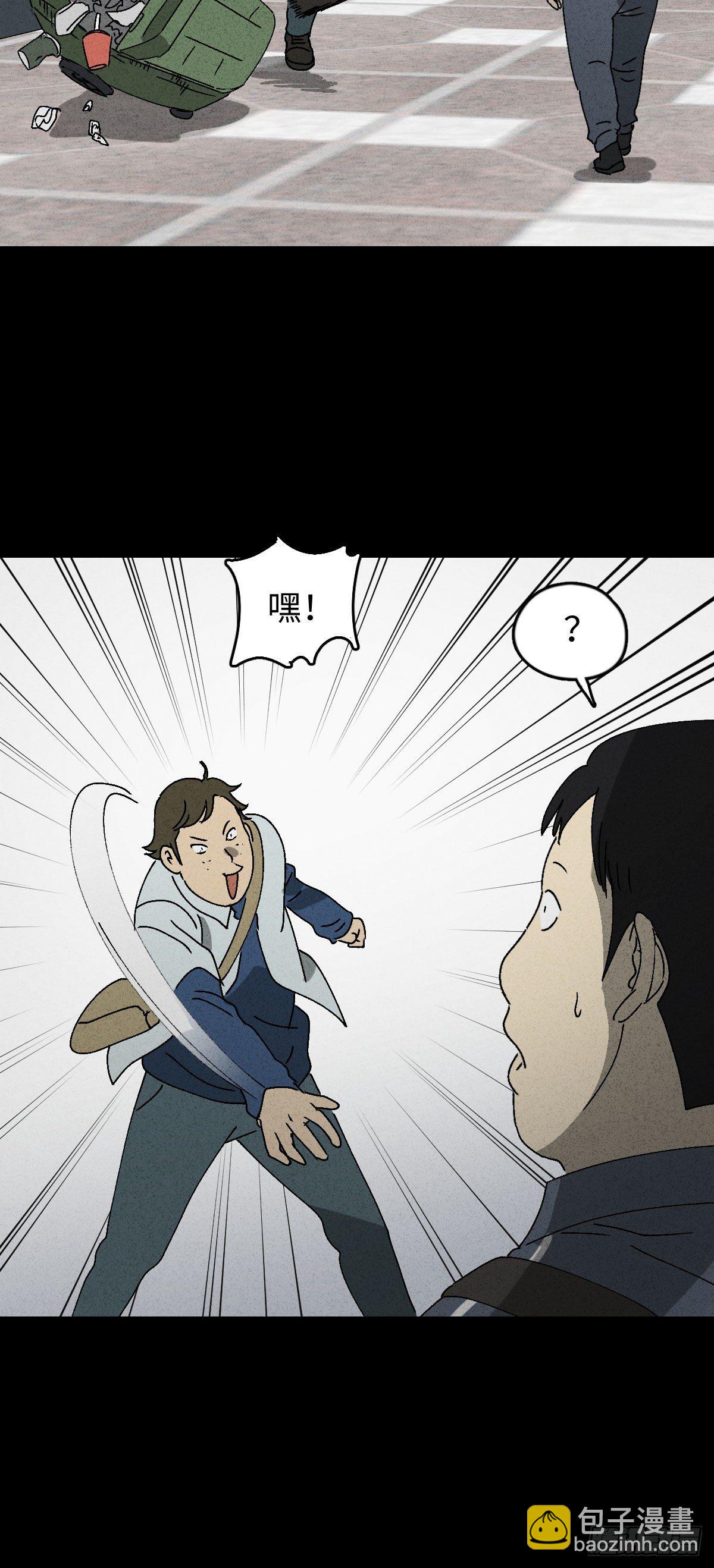 《怪奇笔记（怪奇脑洞集）》背黑锅（2） 第7页