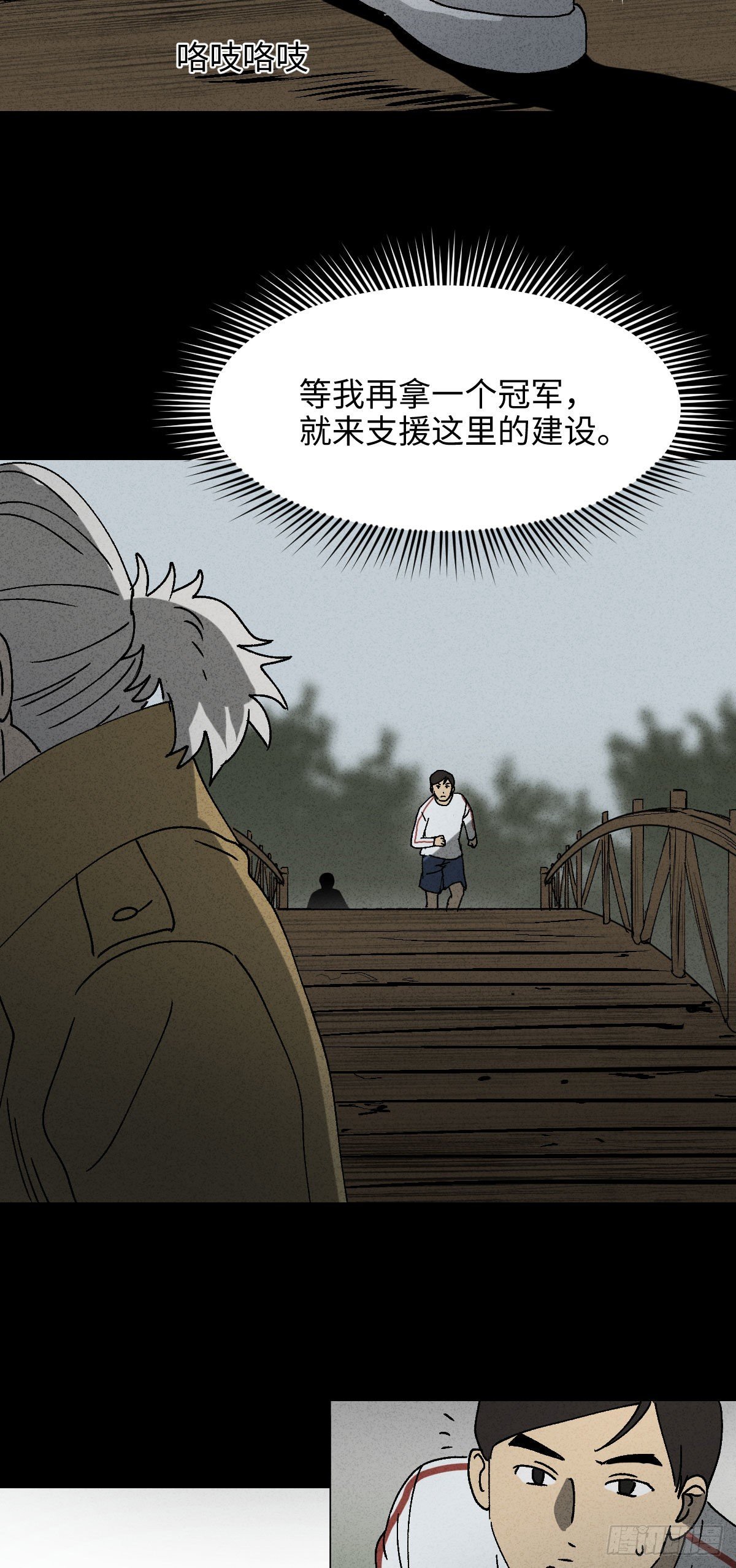 《怪奇笔记（怪奇脑洞集）》拯救落水者（1） 第10页