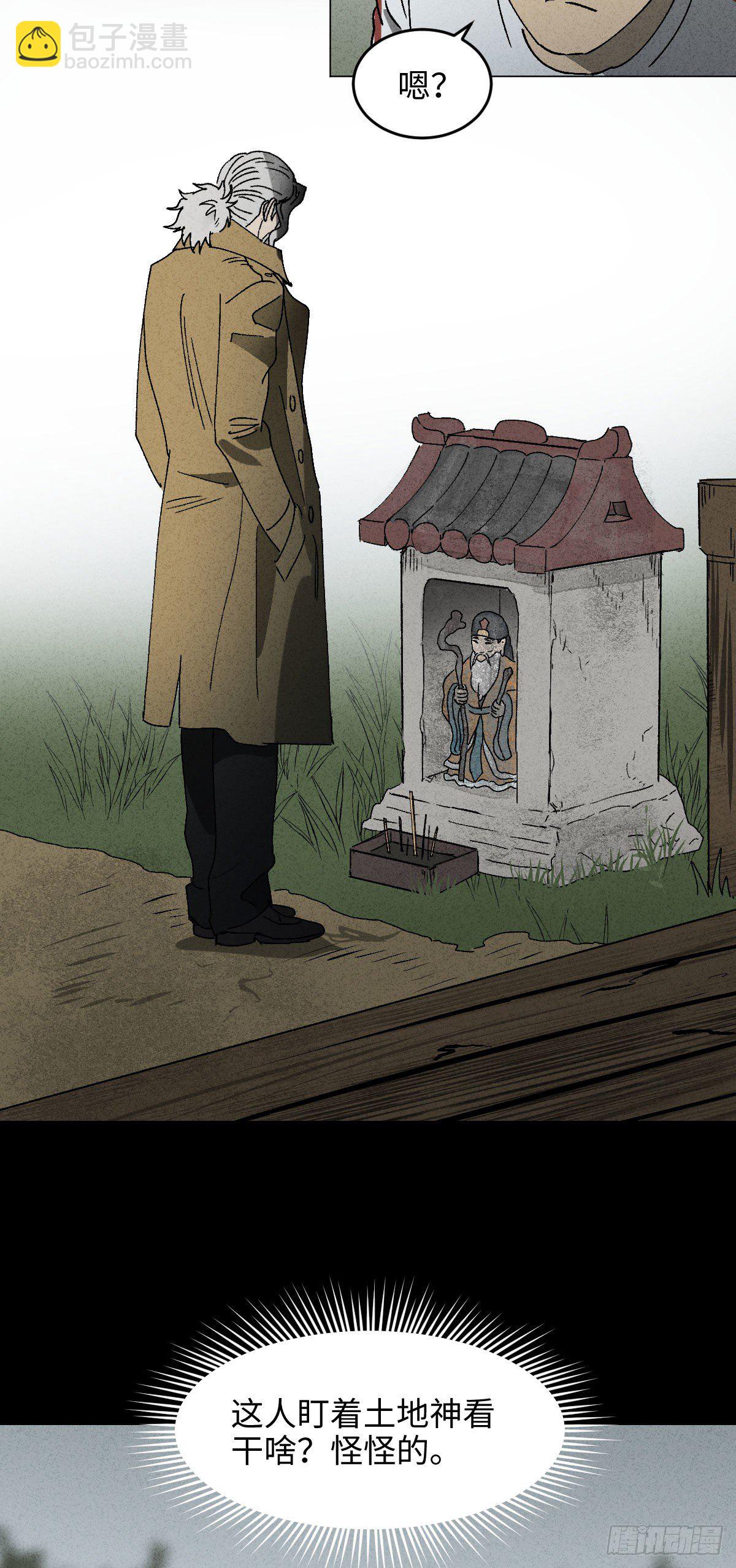 《怪奇笔记（怪奇脑洞集）》拯救落水者（1） 第11页