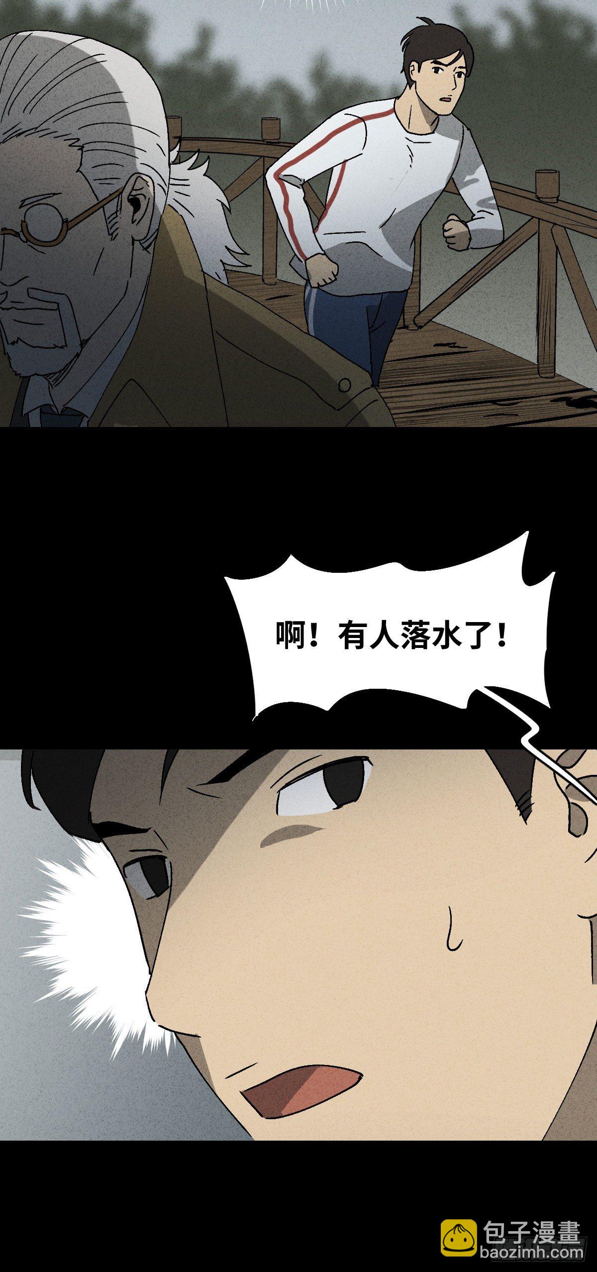 《怪奇笔记（怪奇脑洞集）》拯救落水者（1） 第12页