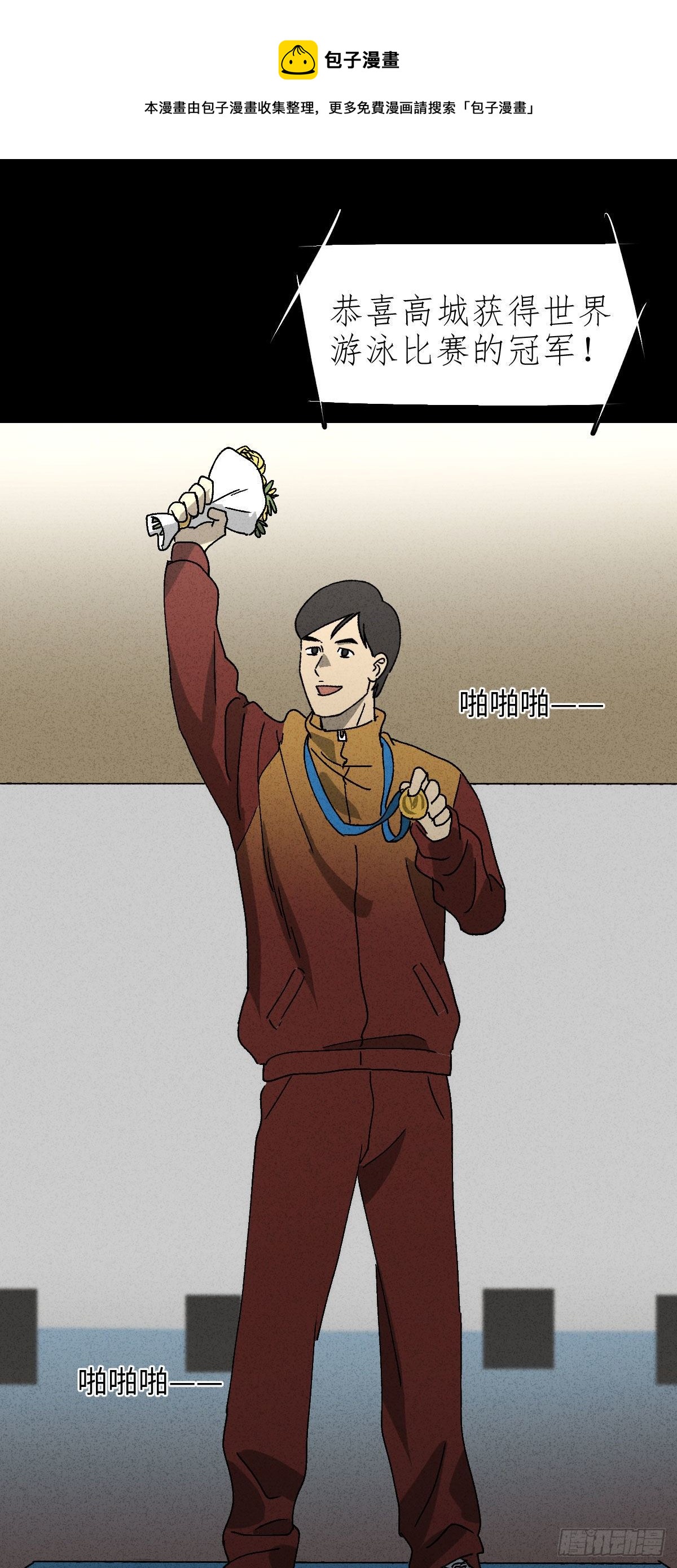 《怪奇笔记（怪奇脑洞集）》拯救落水者（1） 第1页