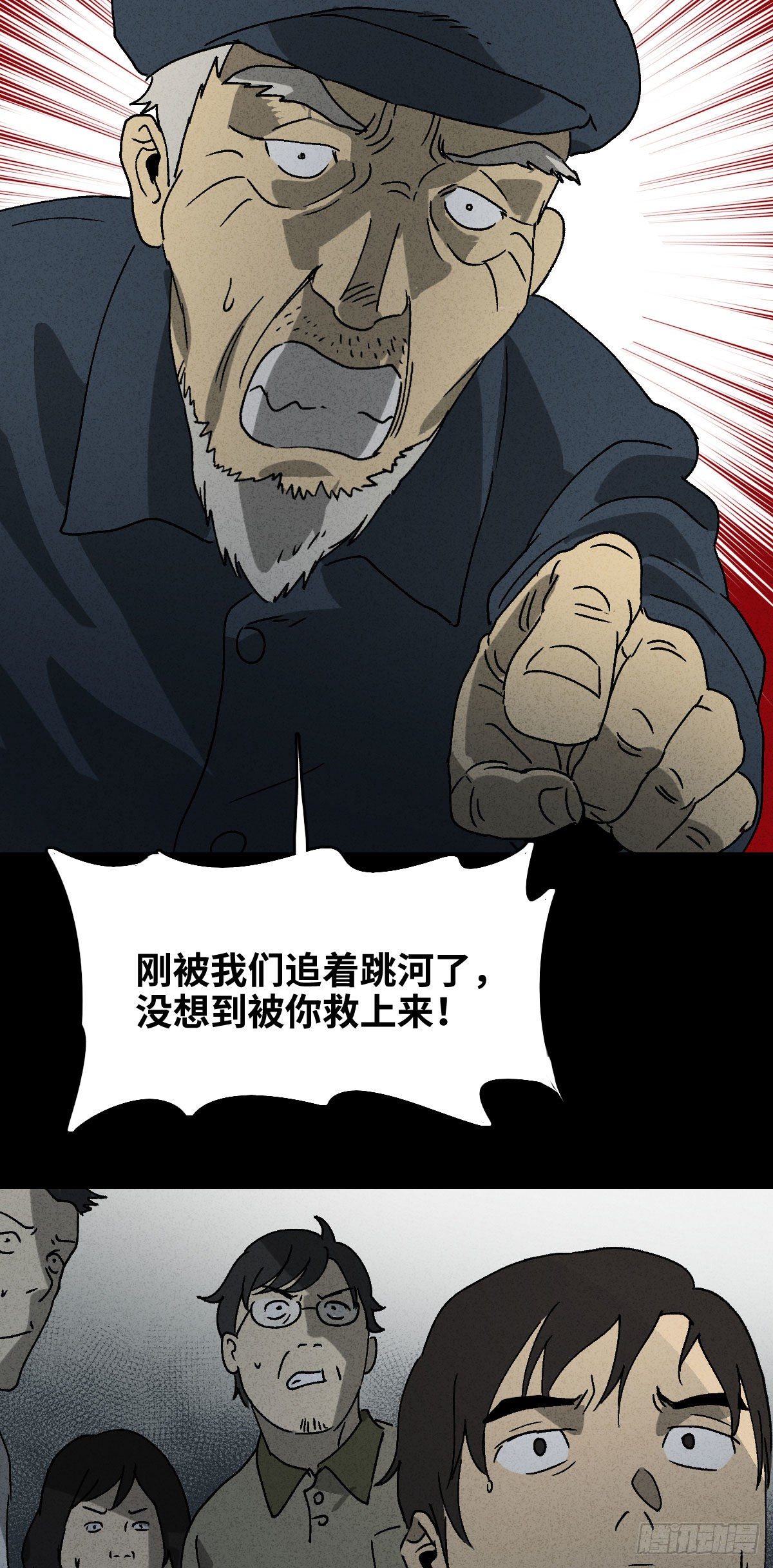 《怪奇笔记（怪奇脑洞集）》拯救落水者（1） 第26页