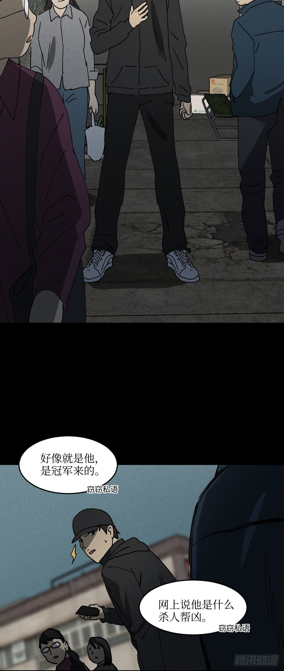《怪奇笔记（怪奇脑洞集）》拯救落水者（1） 第34页