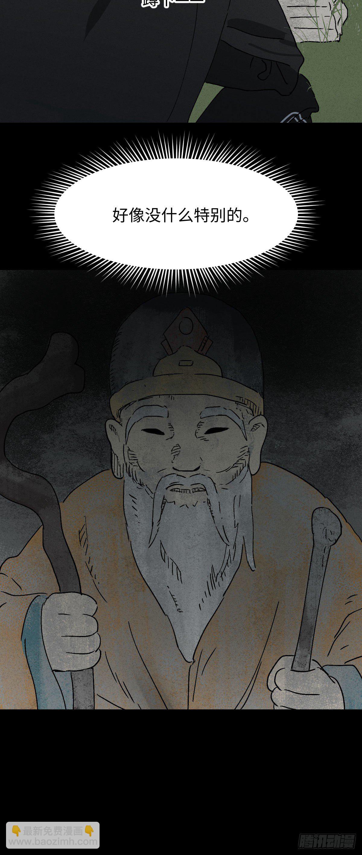 《怪奇笔记（怪奇脑洞集）》拯救落水者（1） 第39页