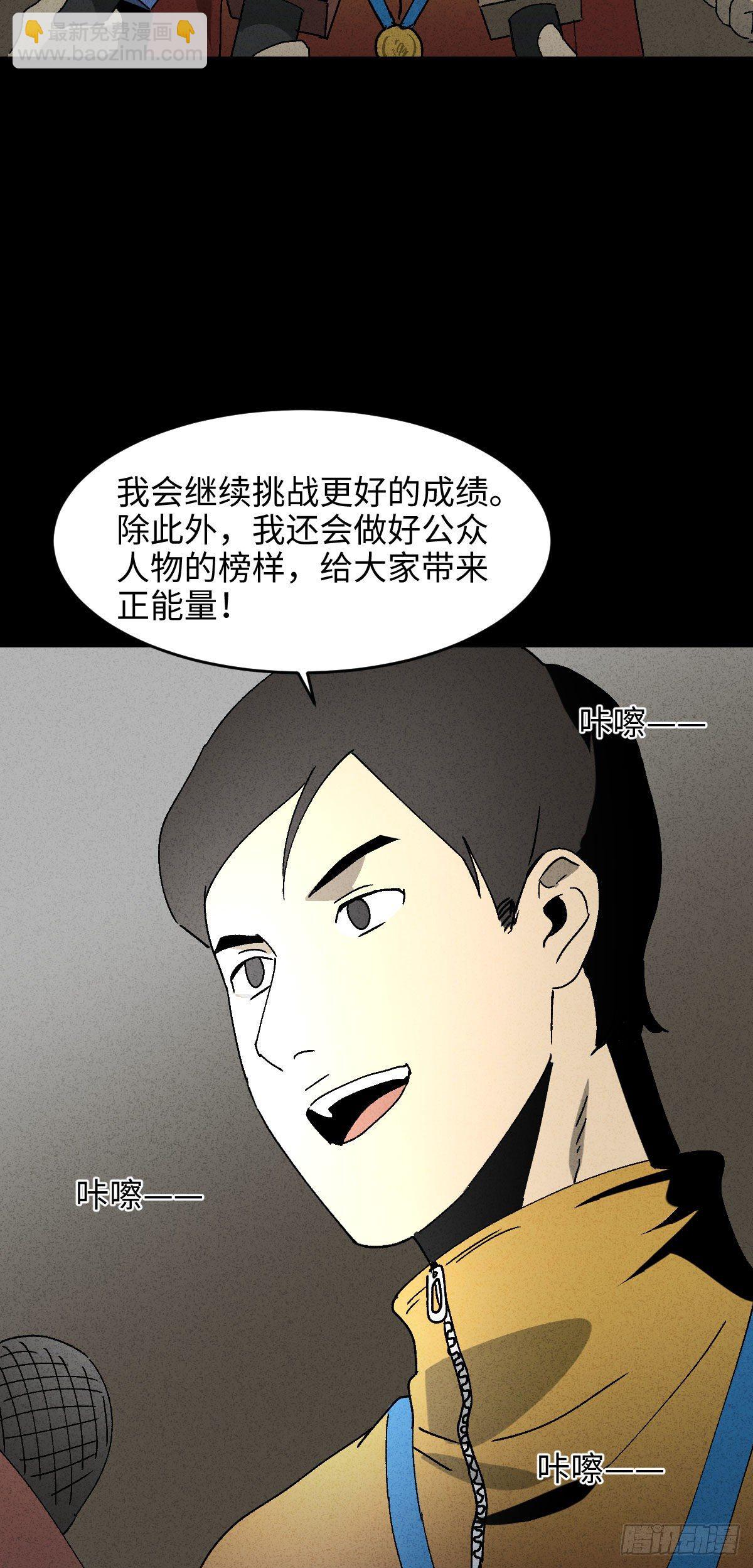 《怪奇笔记（怪奇脑洞集）》拯救落水者（1） 第3页