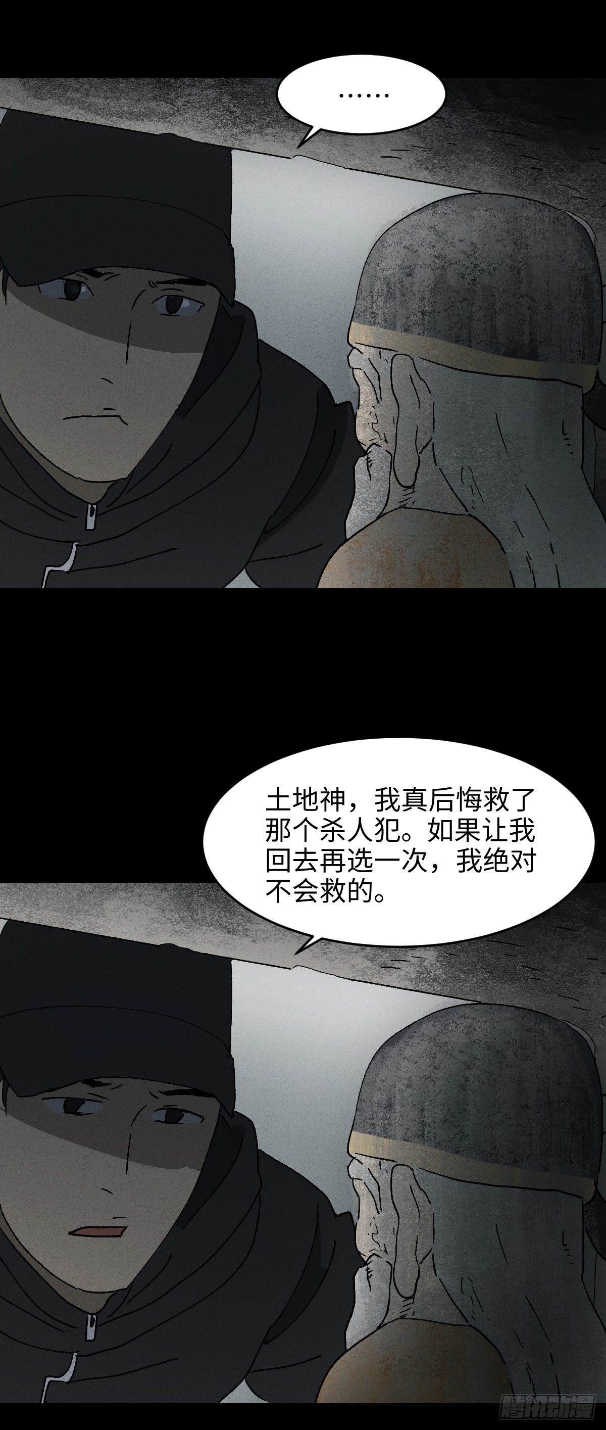《怪奇笔记（怪奇脑洞集）》拯救落水者（1） 第40页