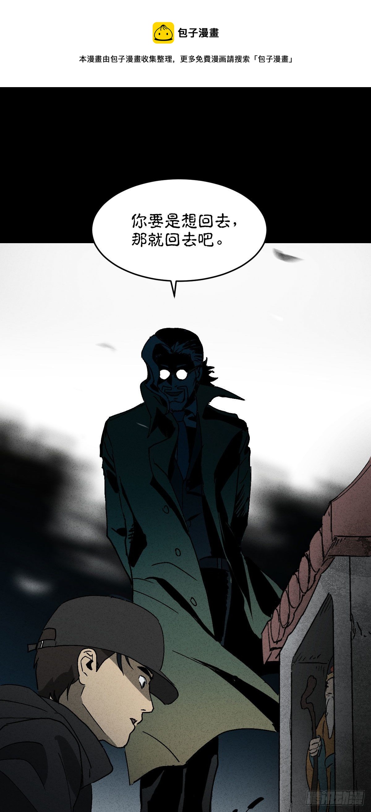 《怪奇笔记（怪奇脑洞集）》拯救落水者（1） 第41页
