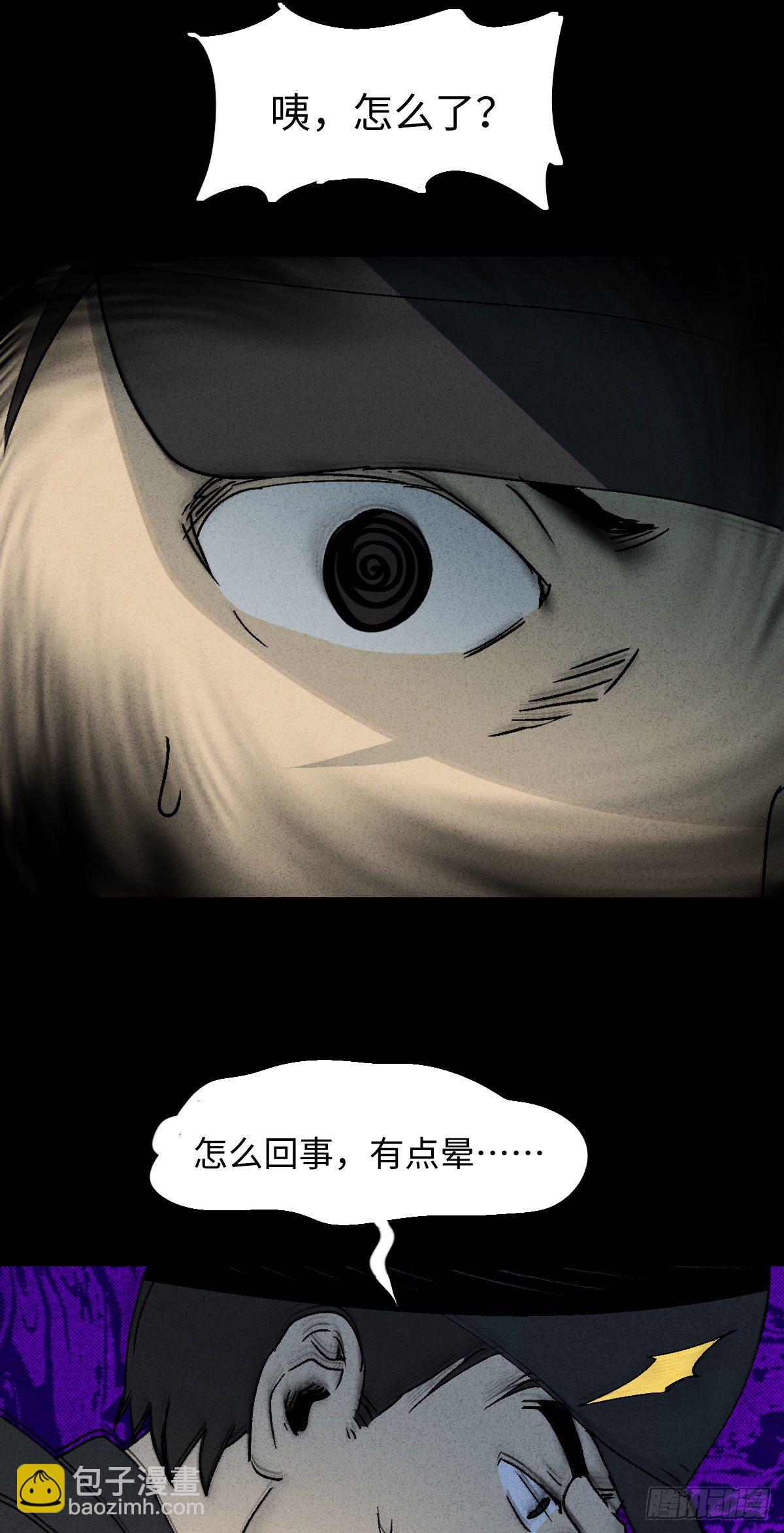 《怪奇笔记（怪奇脑洞集）》拯救落水者（1） 第43页