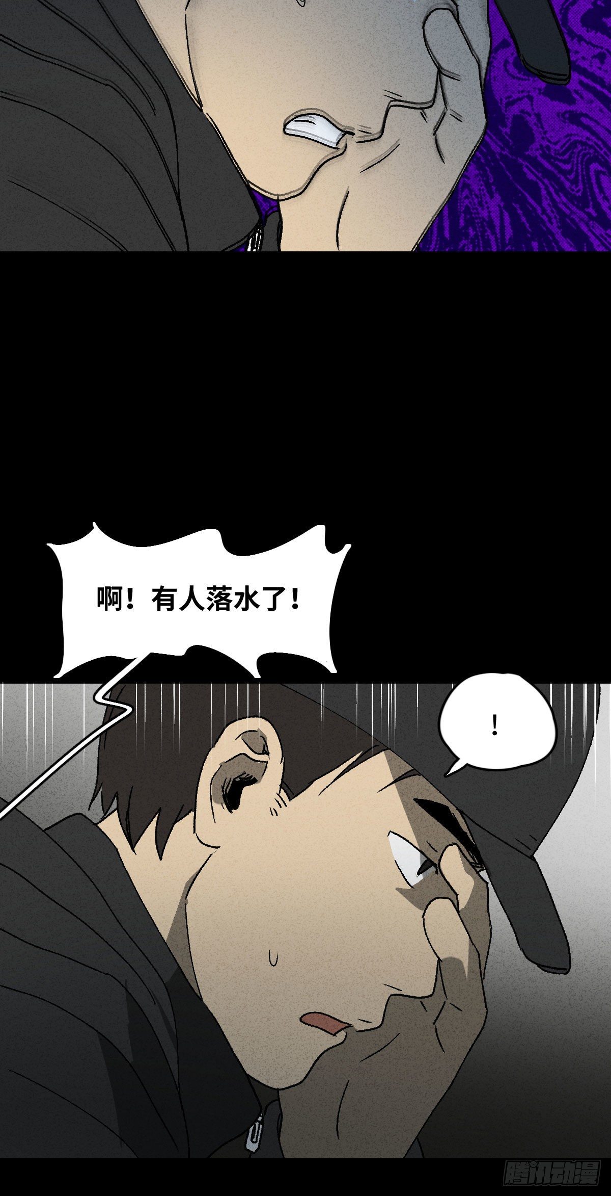 《怪奇笔记（怪奇脑洞集）》拯救落水者（1） 第44页