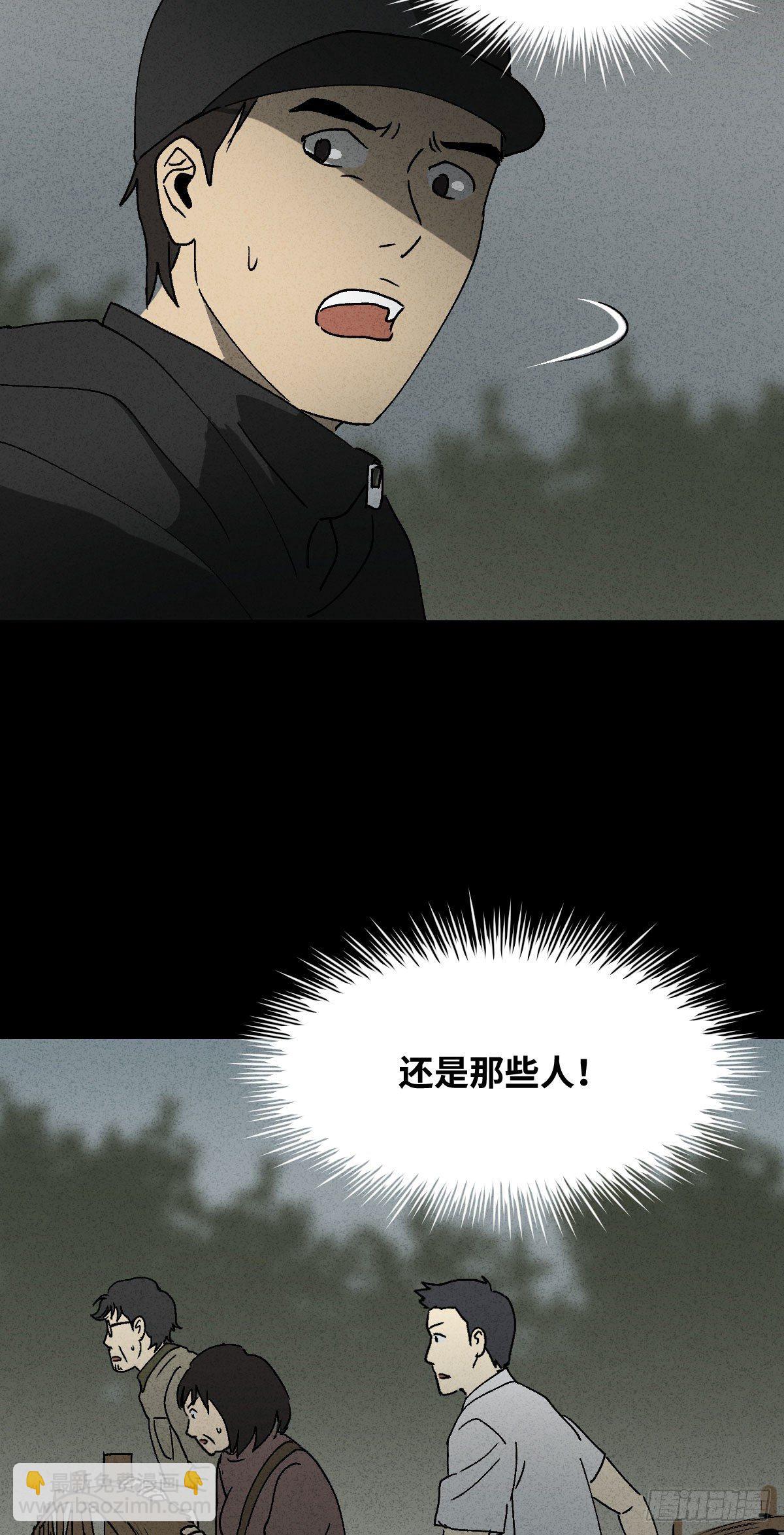 《怪奇笔记（怪奇脑洞集）》拯救落水者（1） 第47页