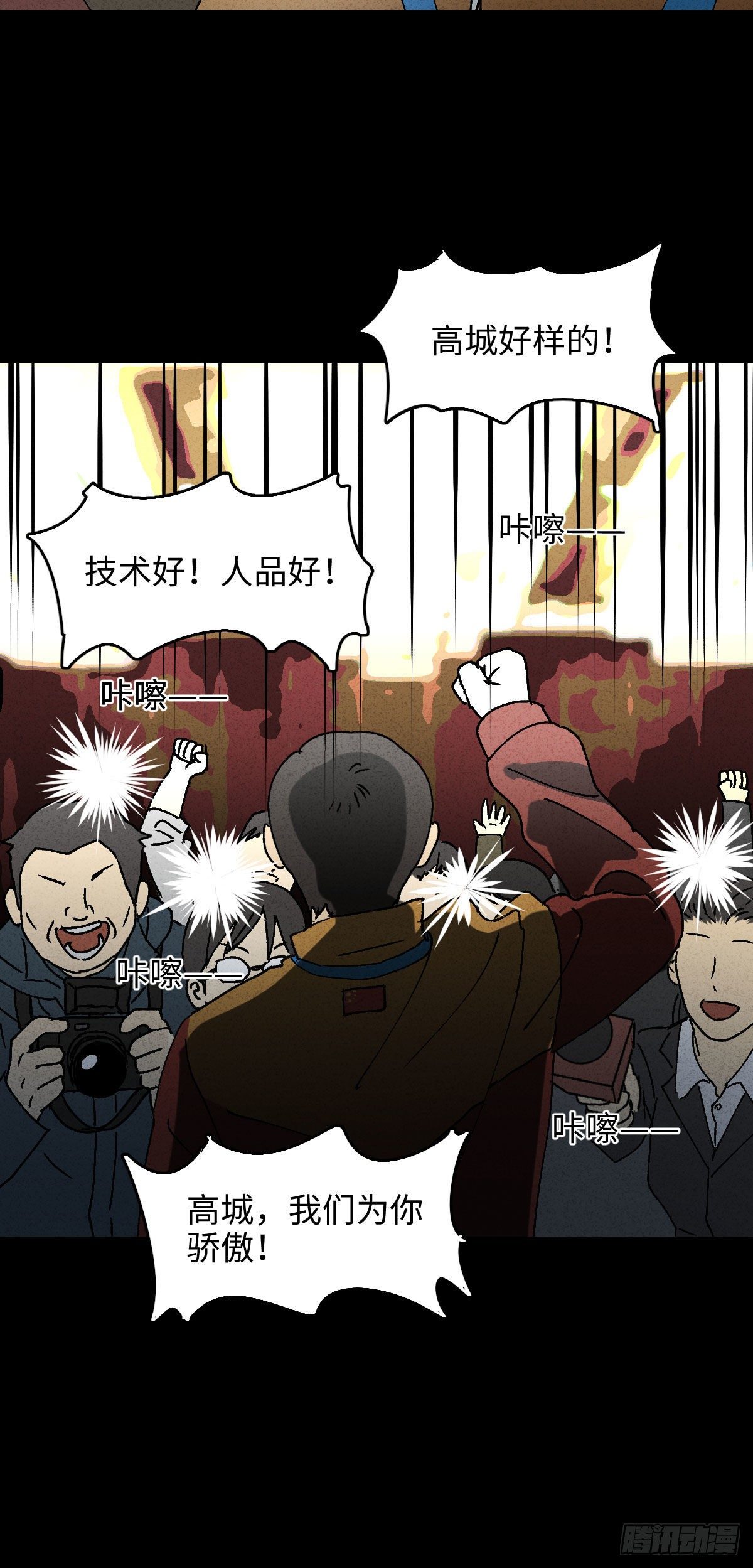 《怪奇笔记（怪奇脑洞集）》拯救落水者（1） 第4页