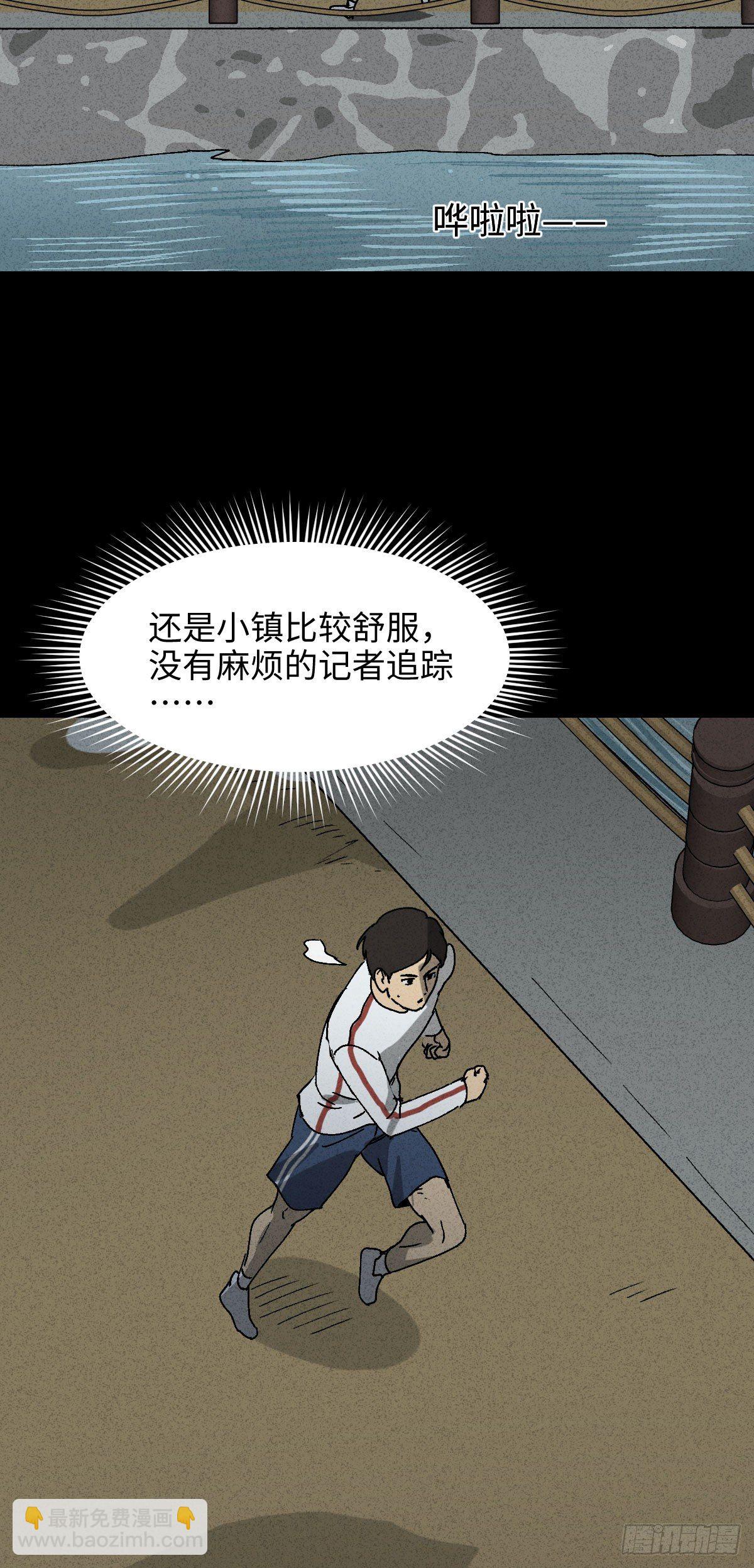 《怪奇笔记（怪奇脑洞集）》拯救落水者（1） 第7页