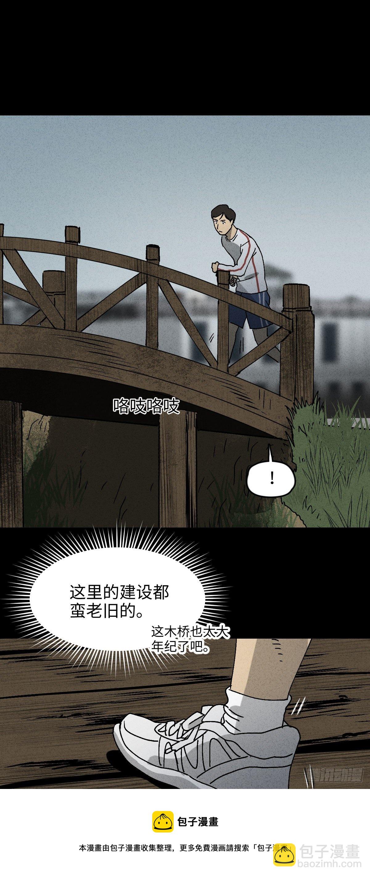 《怪奇笔记（怪奇脑洞集）》拯救落水者（1） 第9页
