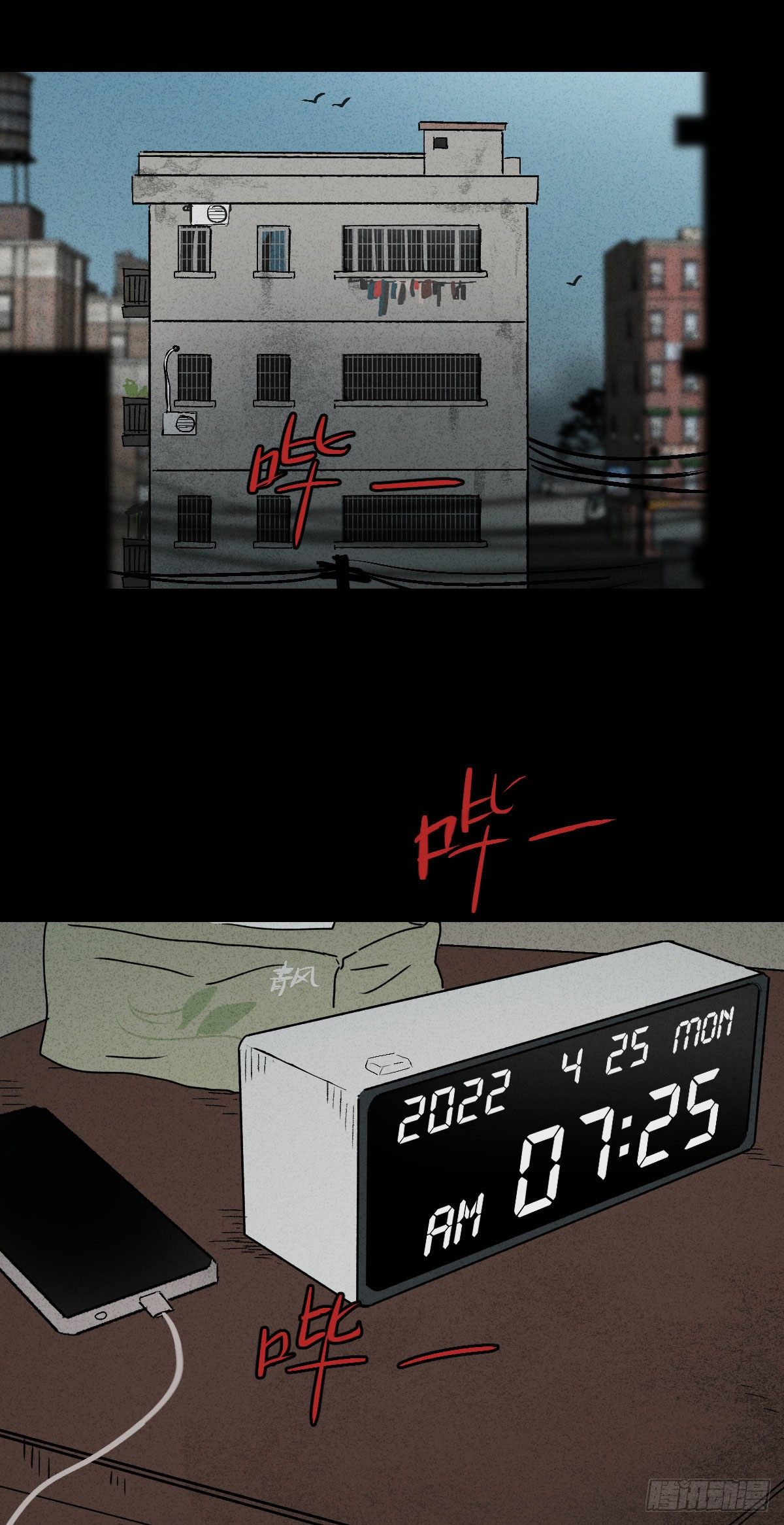 《怪奇笔记（怪奇脑洞集）》第二人生 第36页