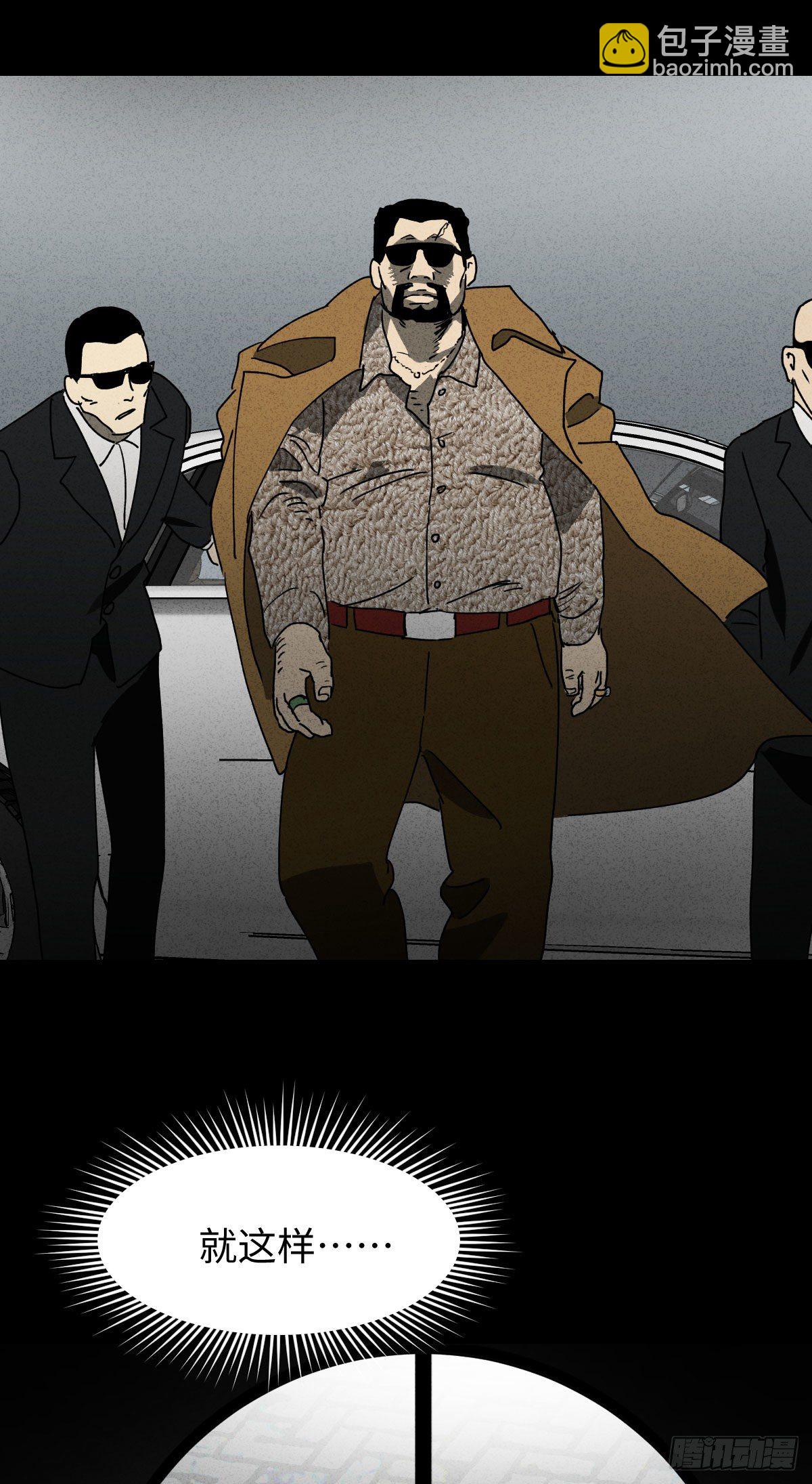 《怪奇笔记（怪奇脑洞集）》第二人生 第3页