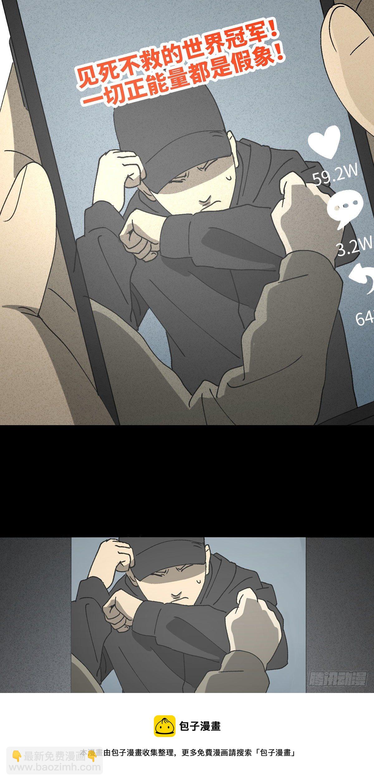 《怪奇笔记（怪奇脑洞集）》拯救落水者（2） 第13页