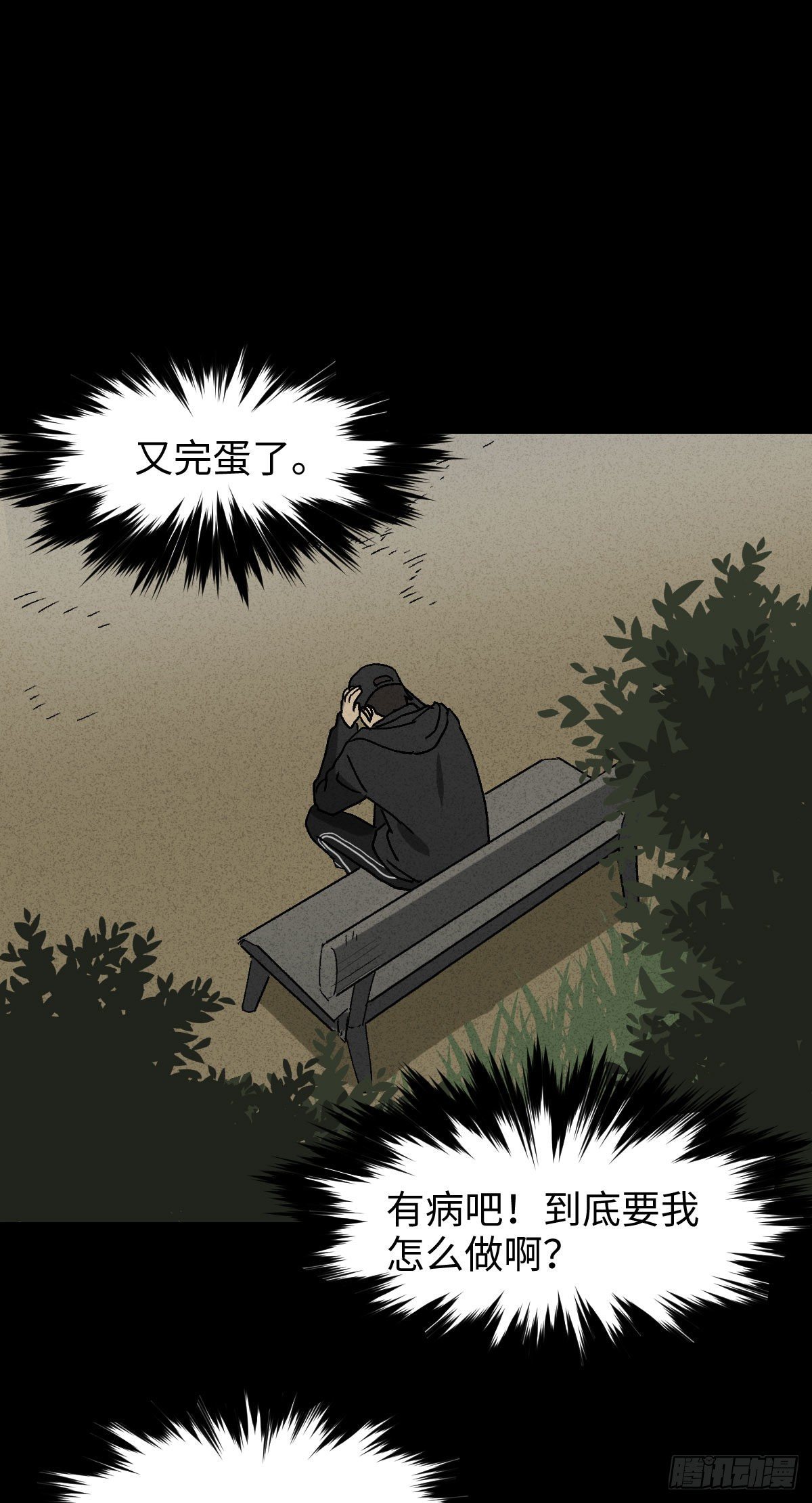 《怪奇笔记（怪奇脑洞集）》拯救落水者（2） 第16页