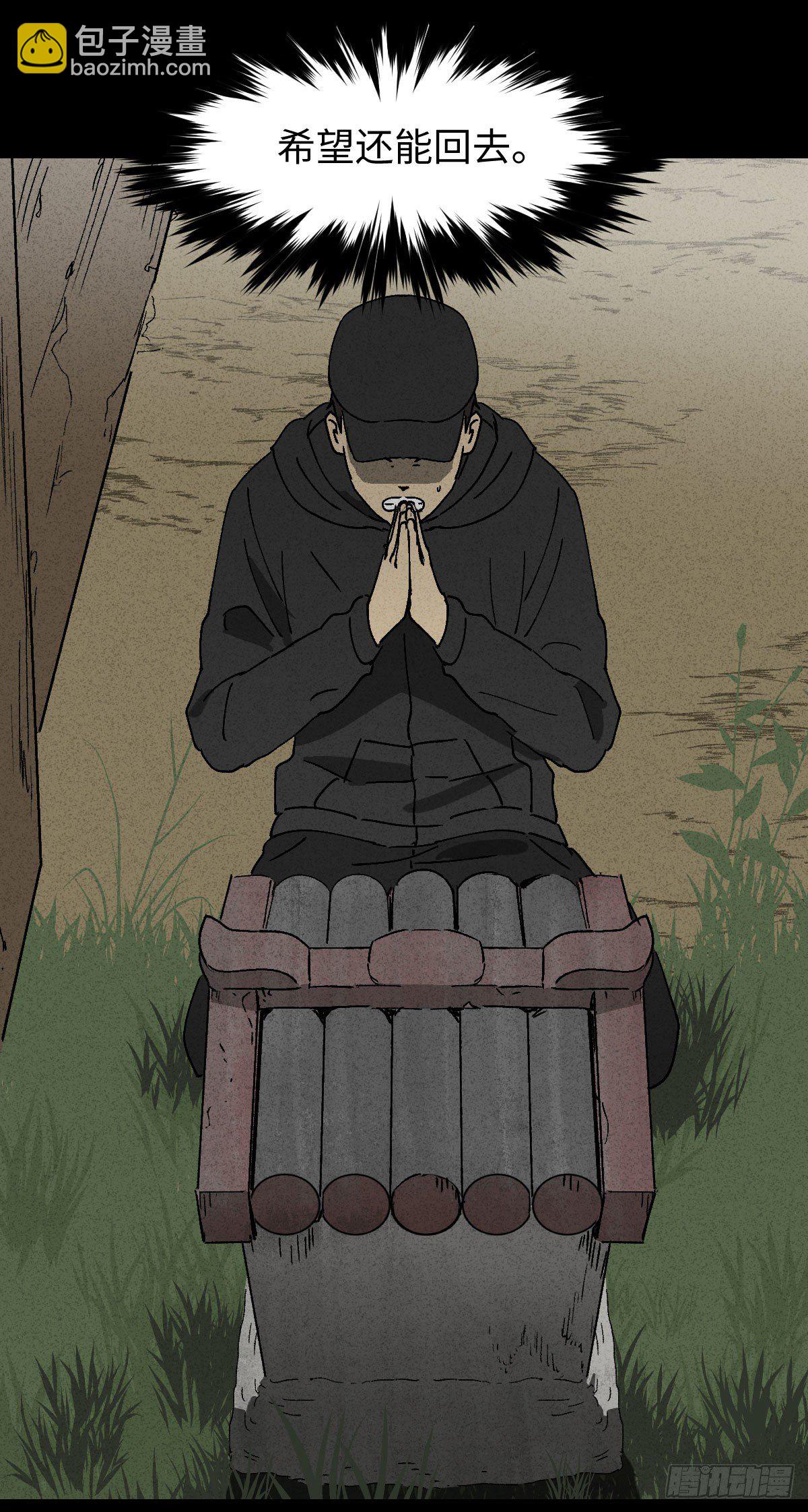 《怪奇笔记（怪奇脑洞集）》拯救落水者（2） 第19页